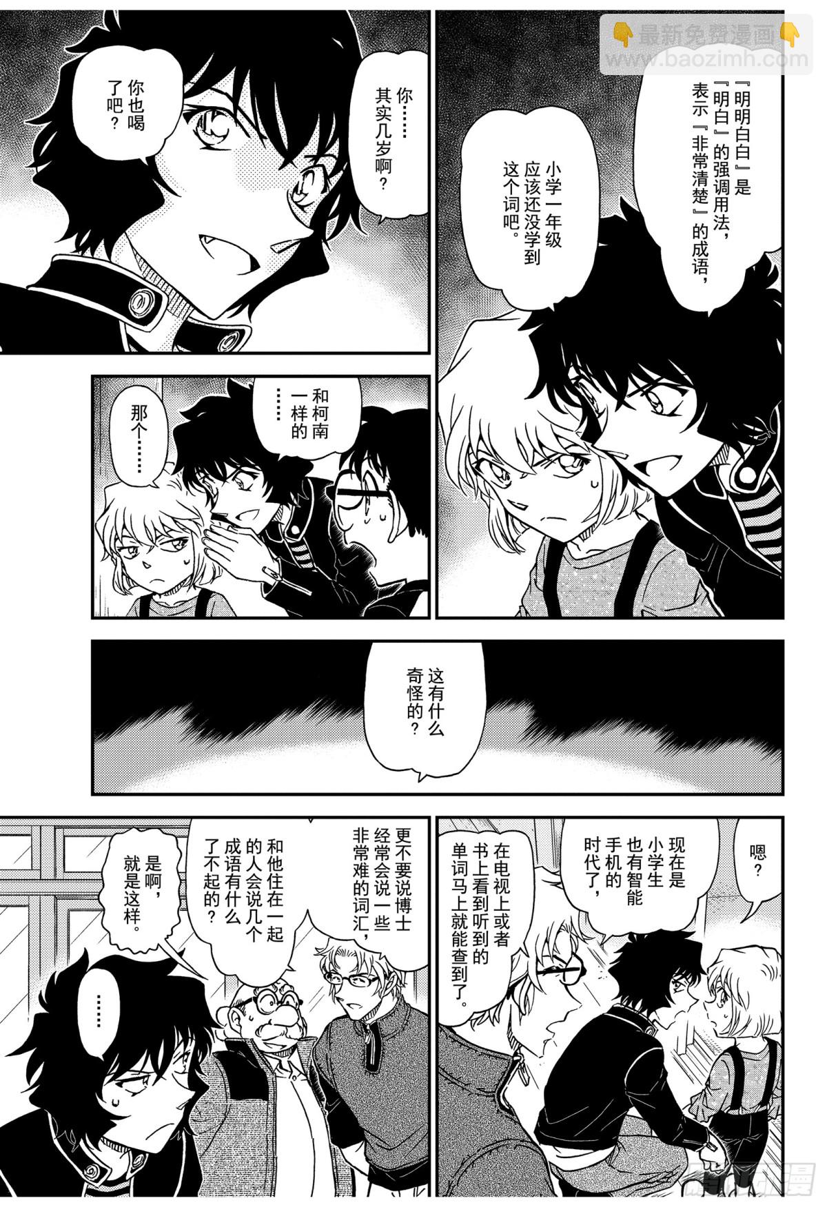 FILE.1036 成熟的孩子10