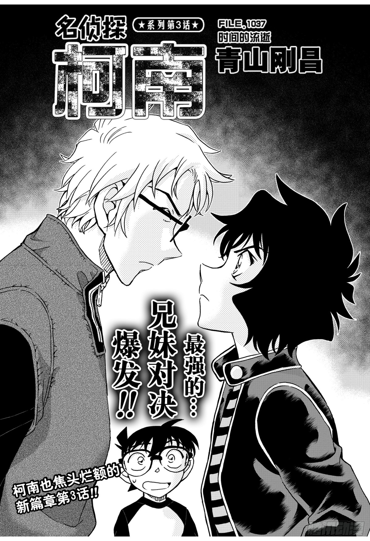 FILE.1037 时间的流逝0