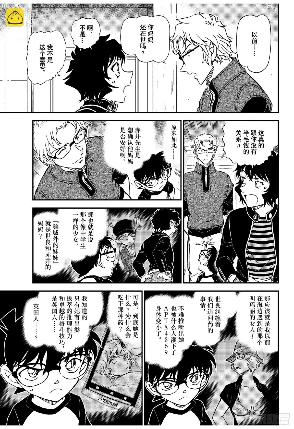 FILE.1037 时间的流逝10