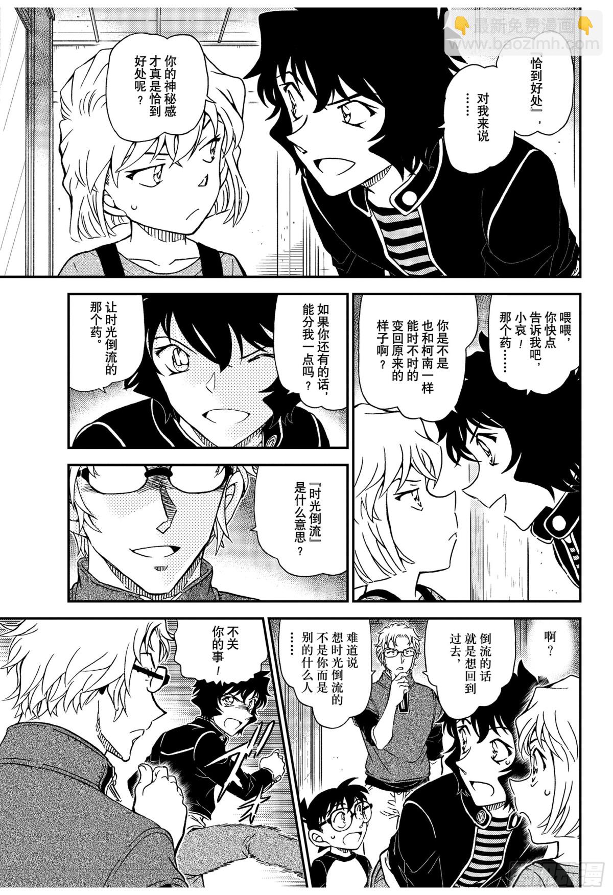 FILE.1037 时间的流逝8