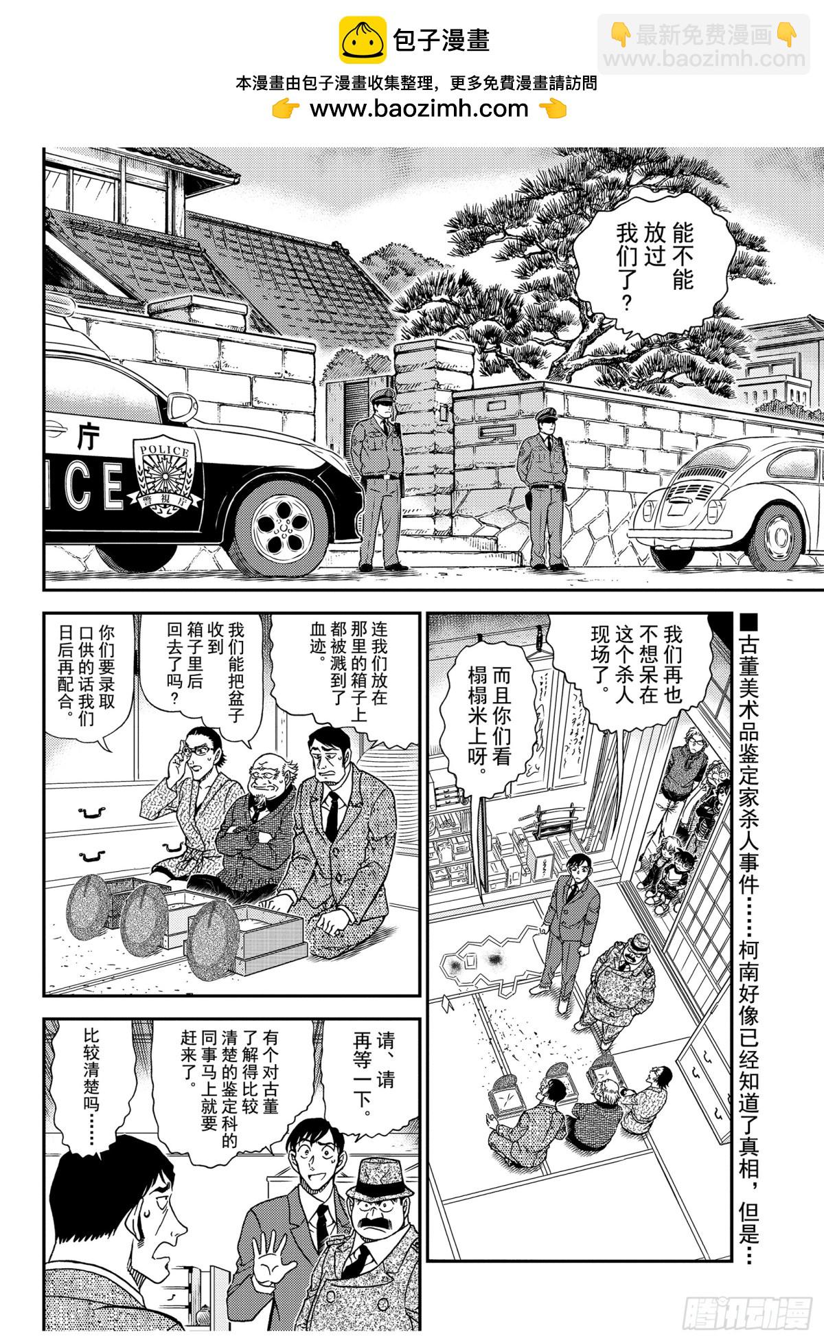 FILE.1038 欲盖弥彰1