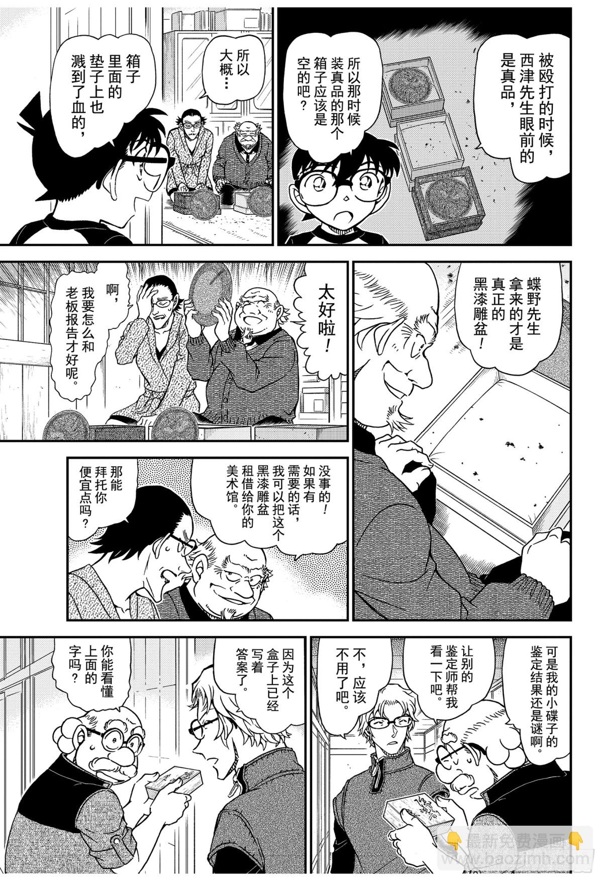 FILE.1038 欲盖弥彰10