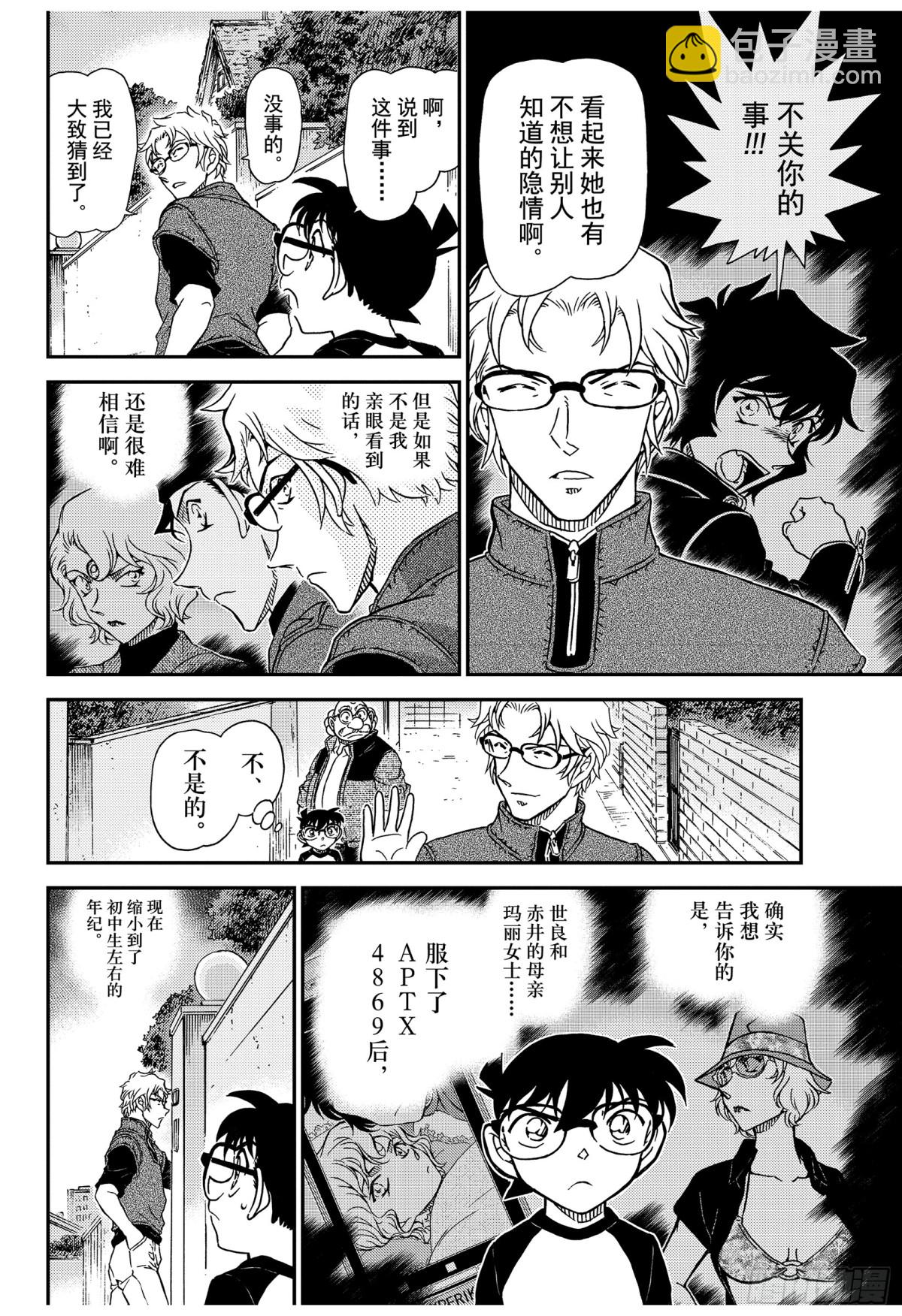 FILE.1038 欲盖弥彰13