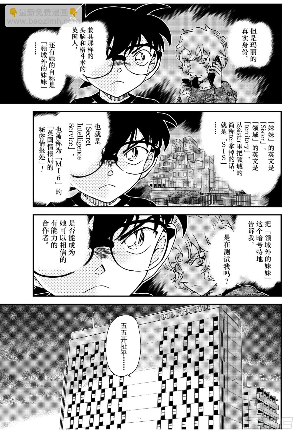 FILE.1038 欲盖弥彰14