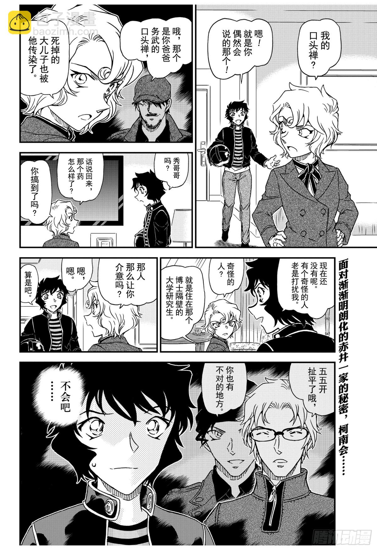 FILE.1038 欲盖弥彰15