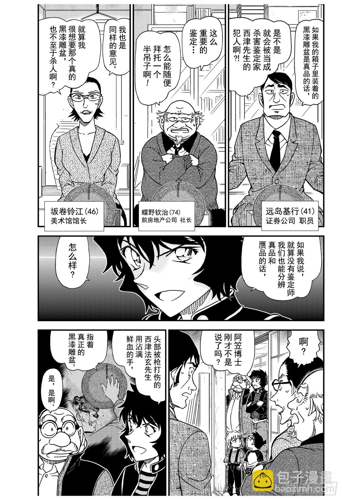 FILE.1038 欲盖弥彰2