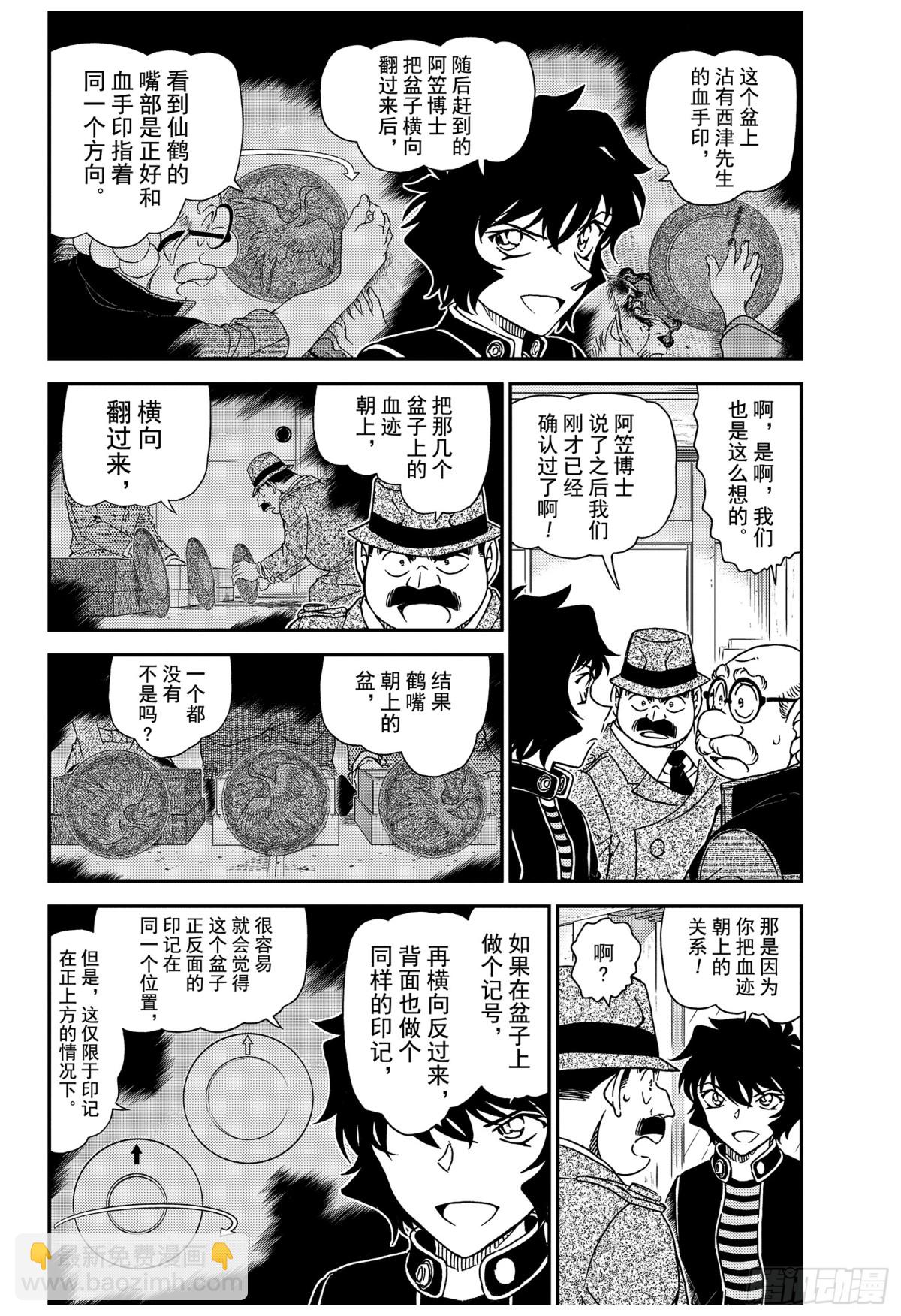 FILE.1038 欲盖弥彰3