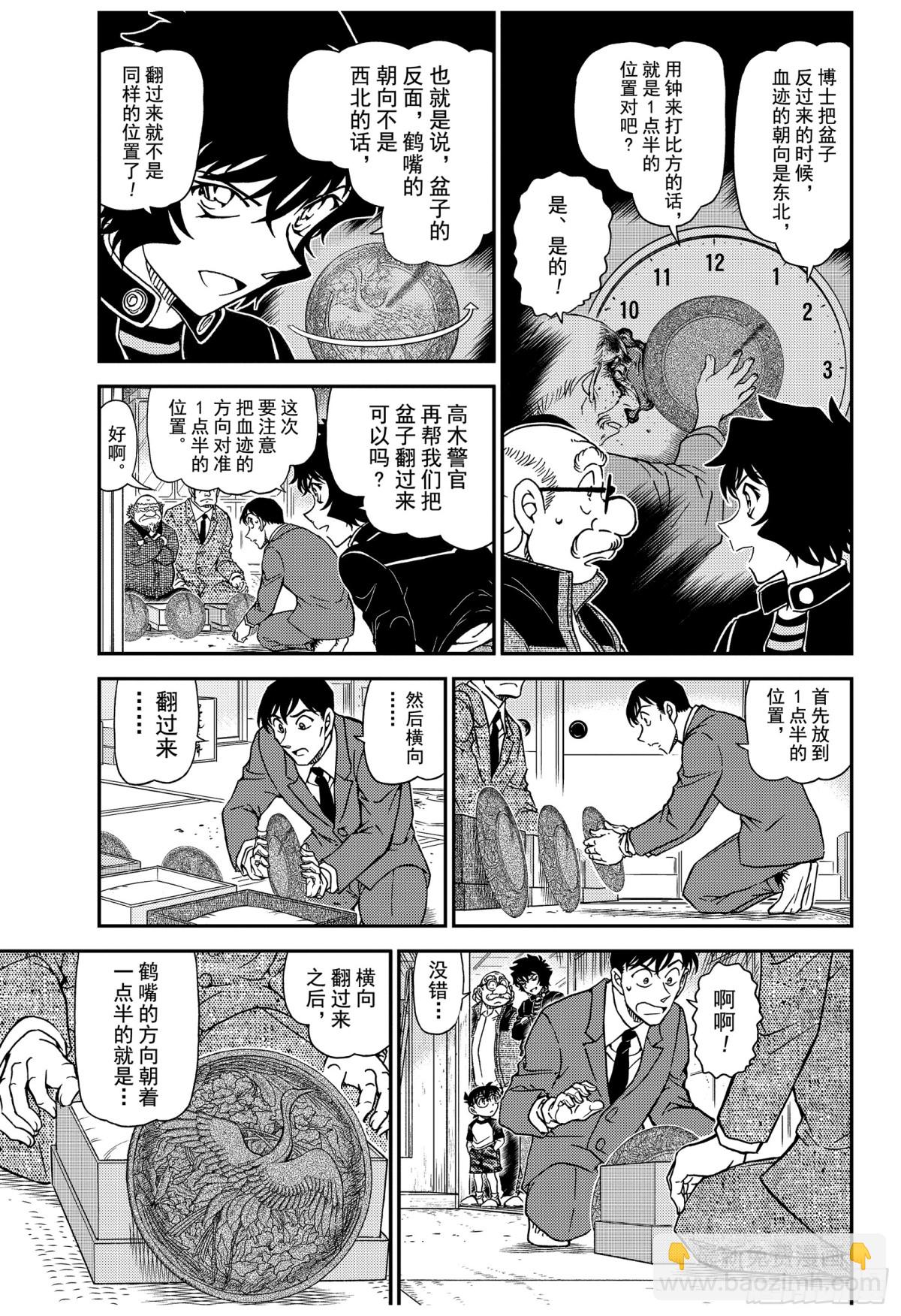 FILE.1038 欲盖弥彰4