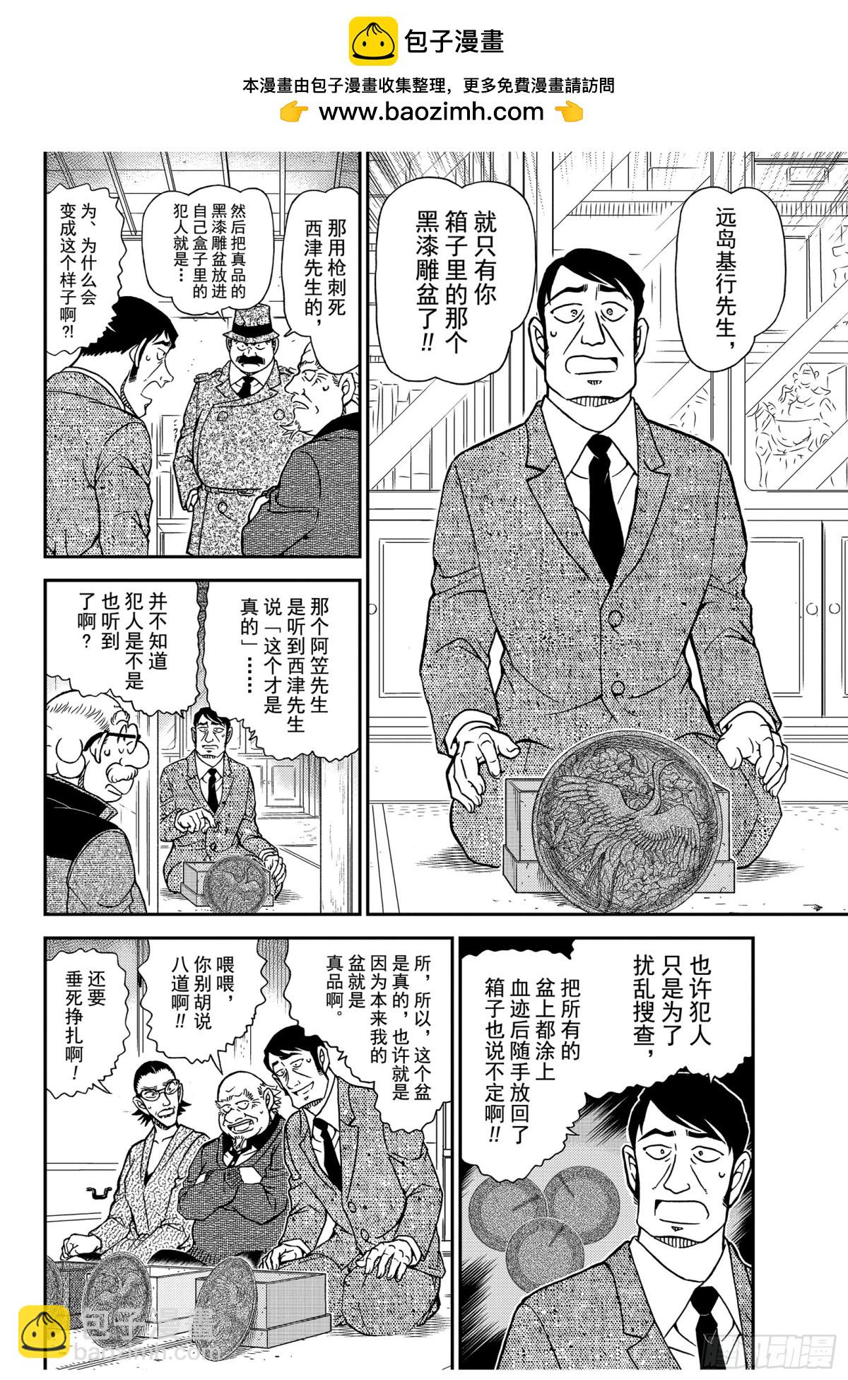 FILE.1038 欲盖弥彰5
