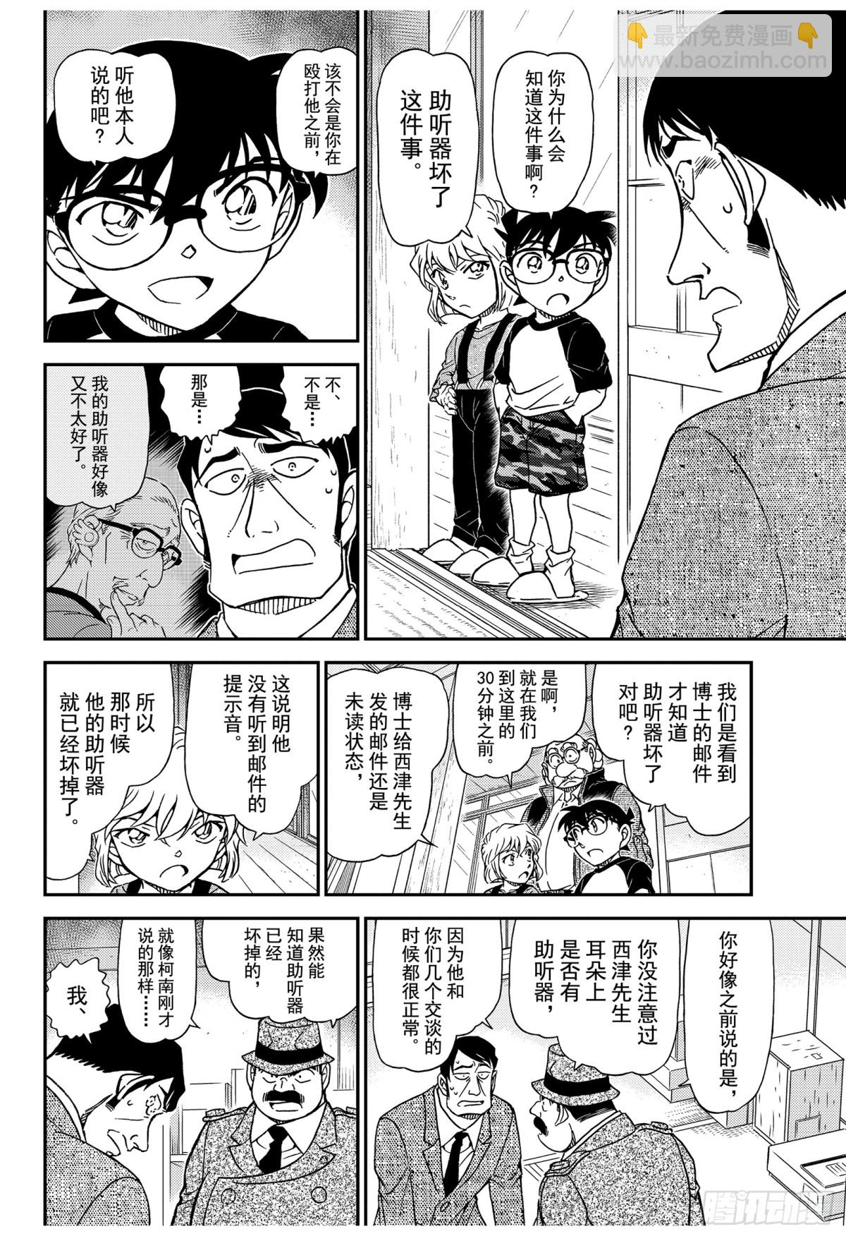 FILE.1038 欲盖弥彰7