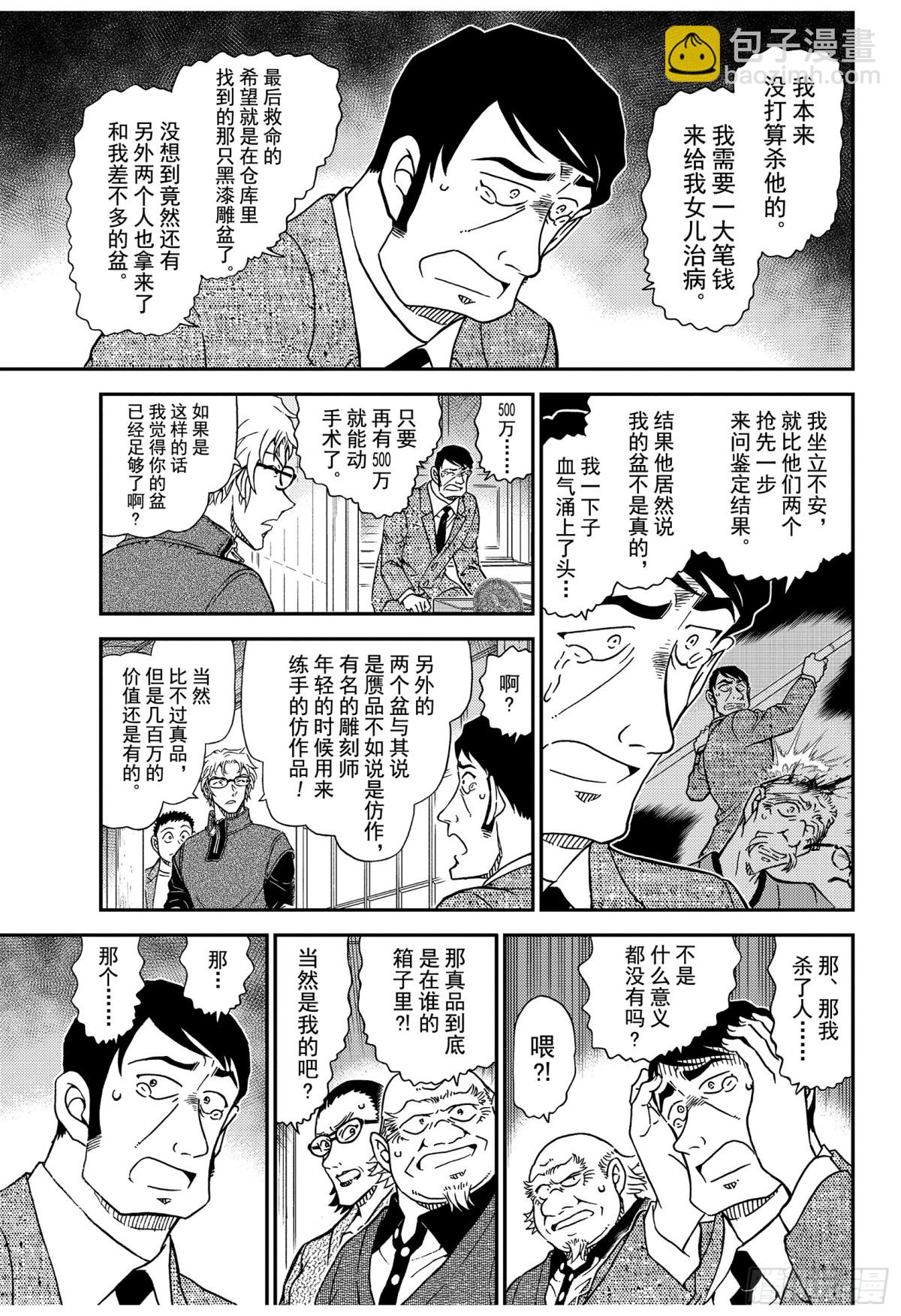FILE.1038 欲盖弥彰8