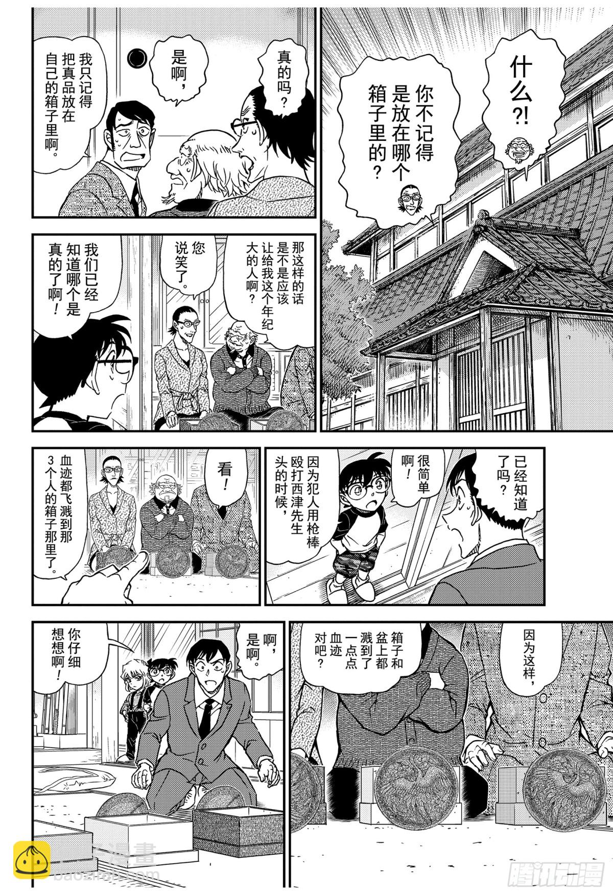 FILE.1038 欲盖弥彰9