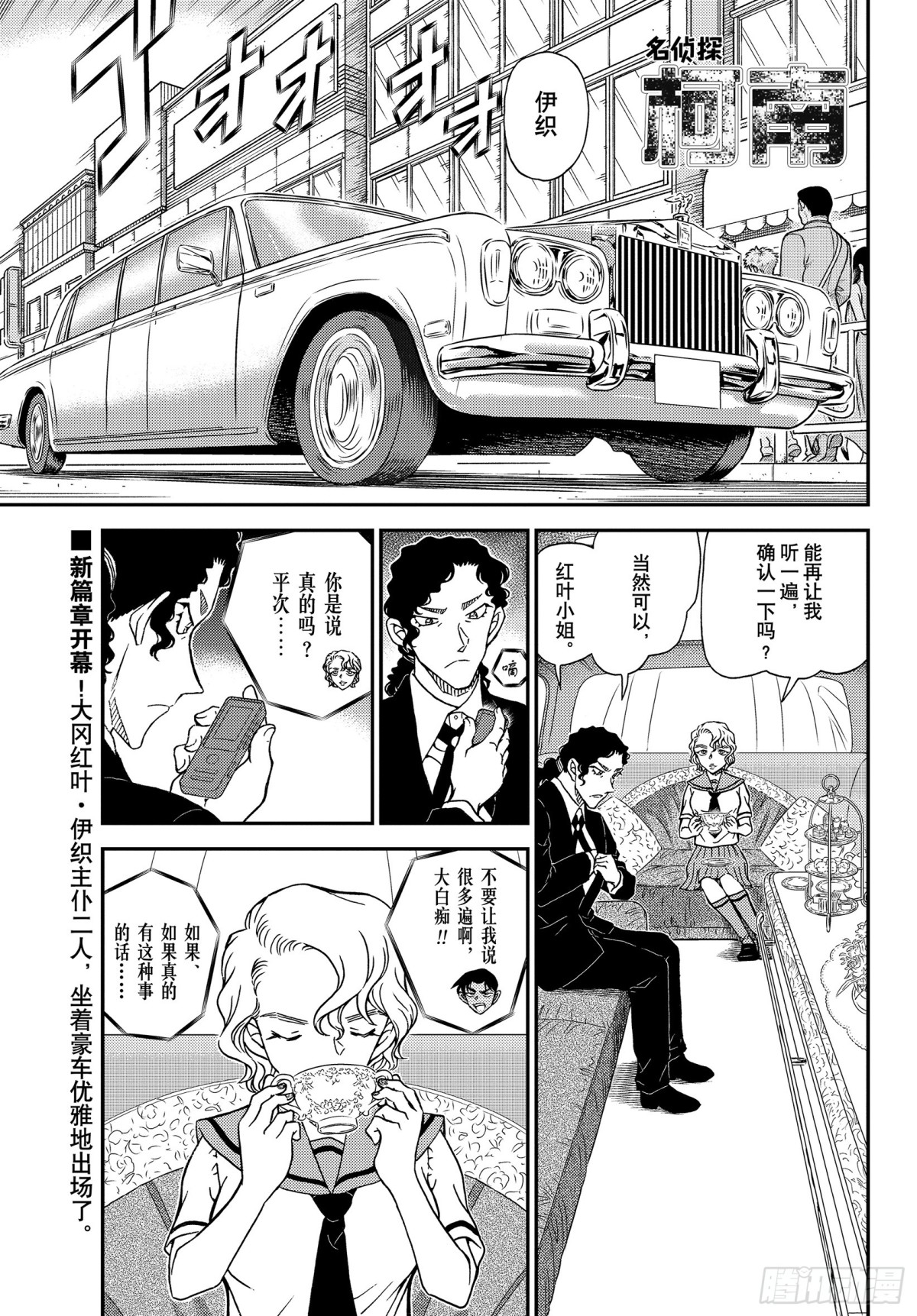 FILE.1039 红叶的挑战书0
