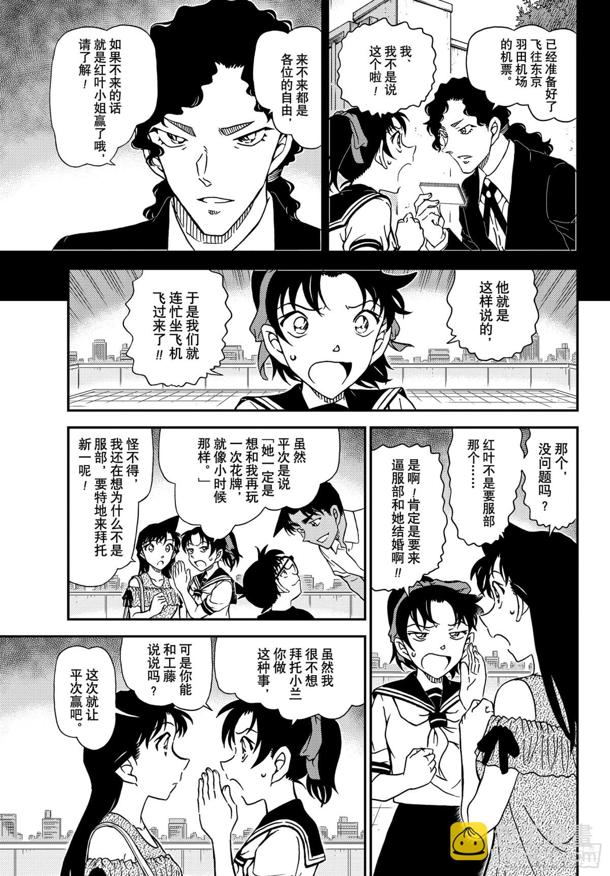 FILE.1039 红叶的挑战书12