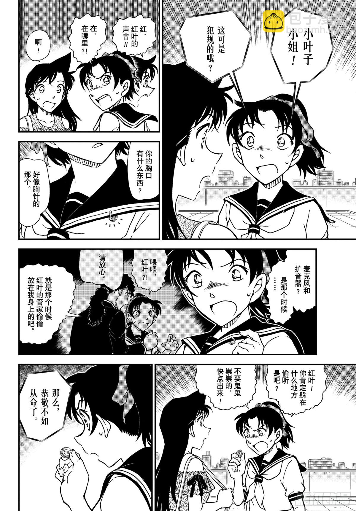 FILE.1039 红叶的挑战书13