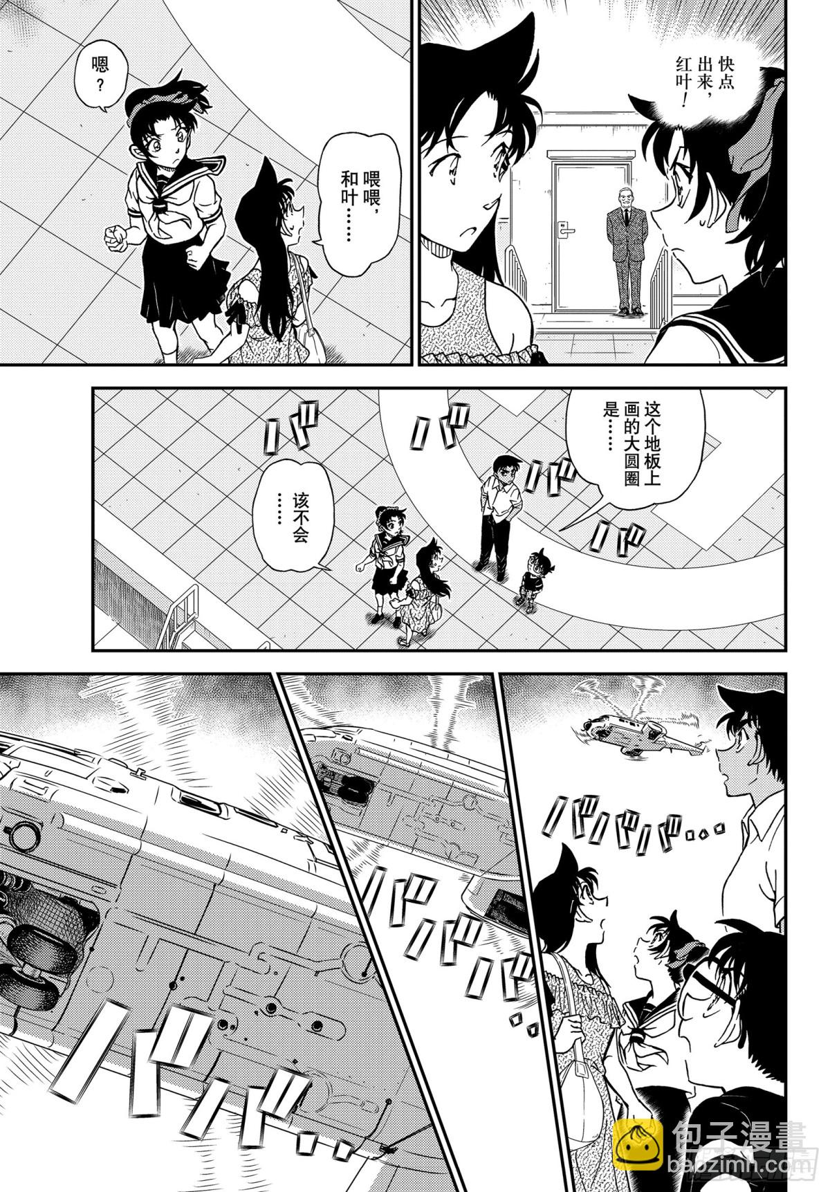 FILE.1039 红叶的挑战书14