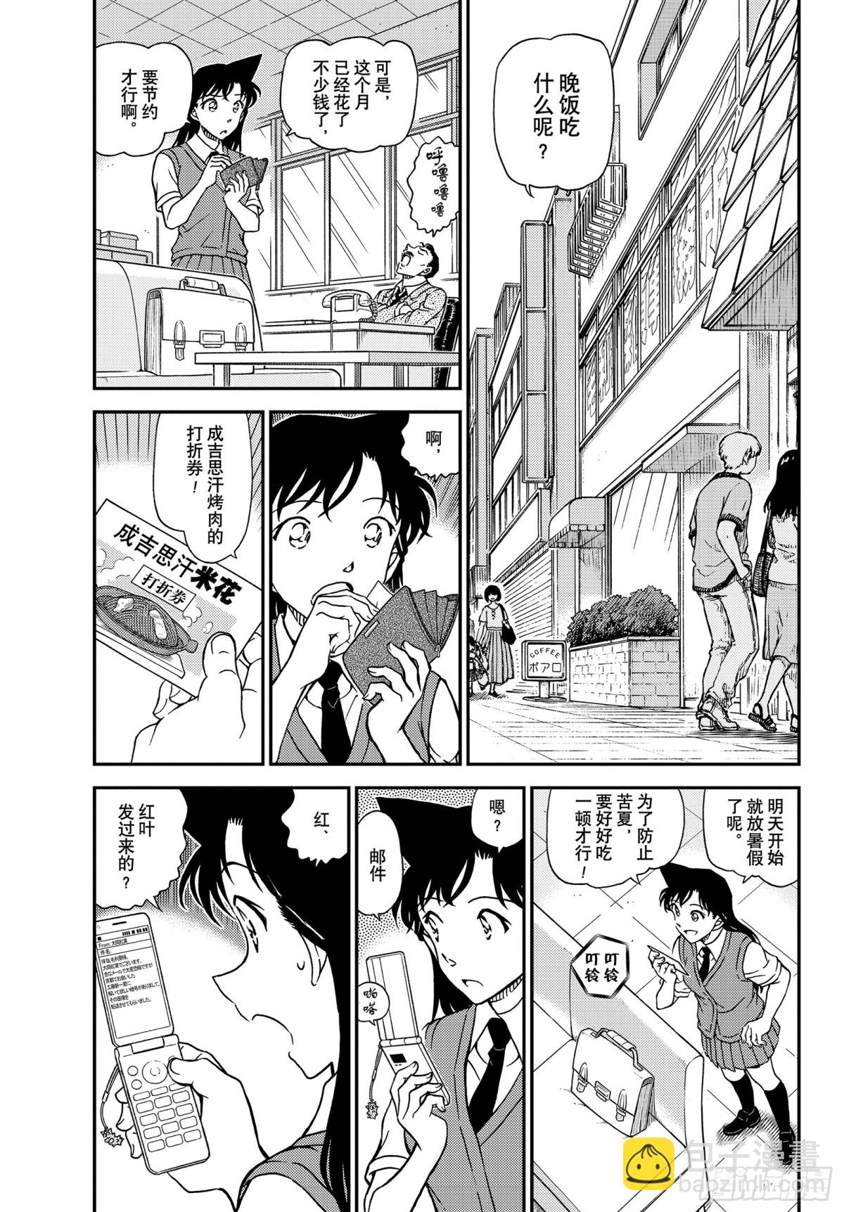FILE.1039 红叶的挑战书2