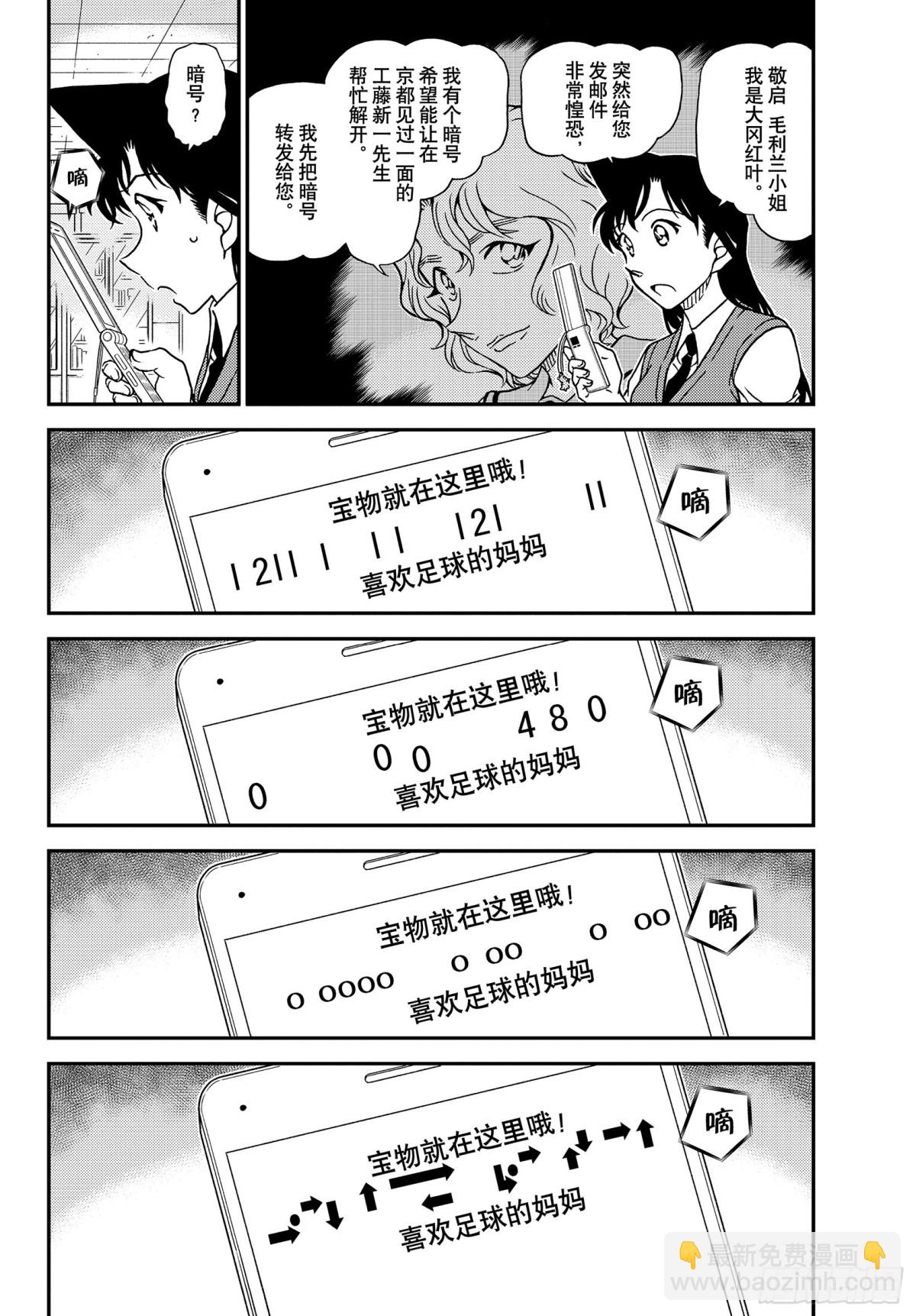 FILE.1039 红叶的挑战书3