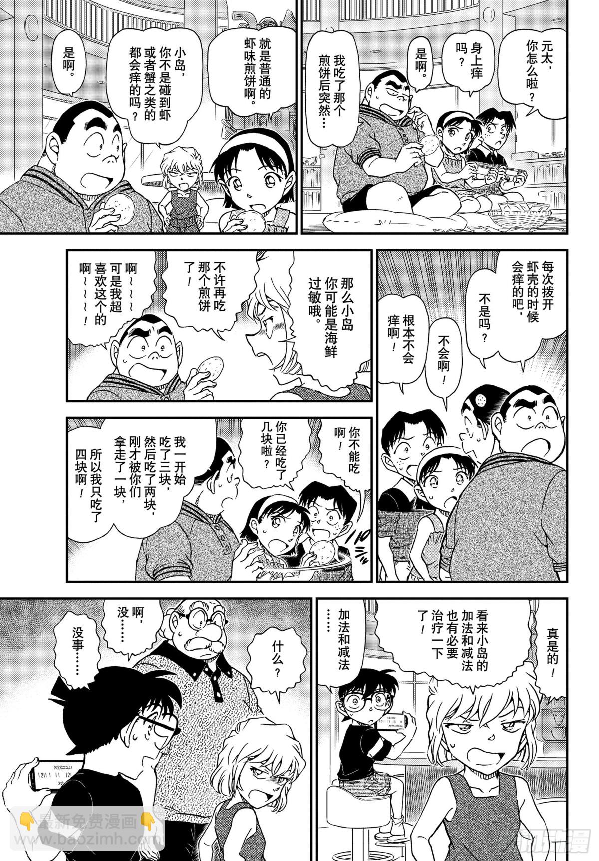 FILE.1039 红叶的挑战书6