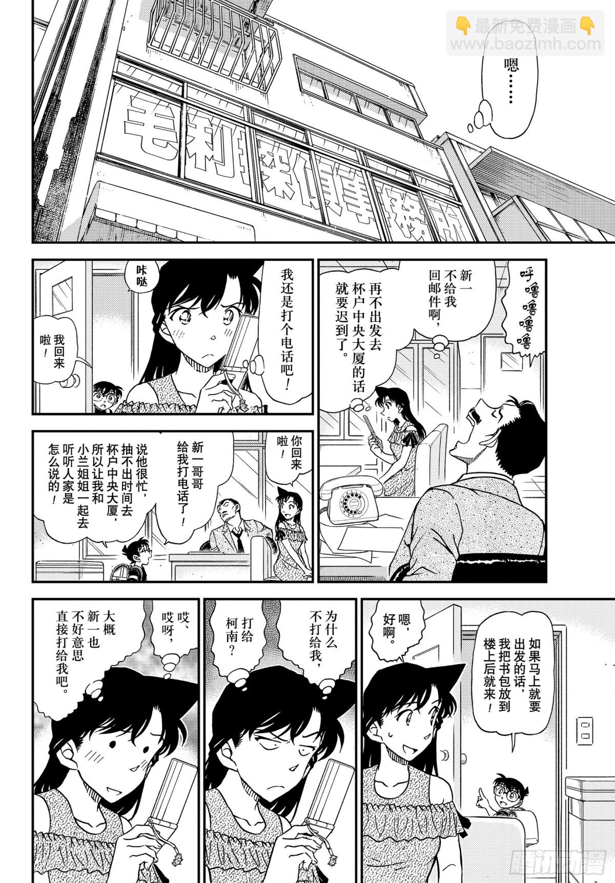 FILE.1039 红叶的挑战书7