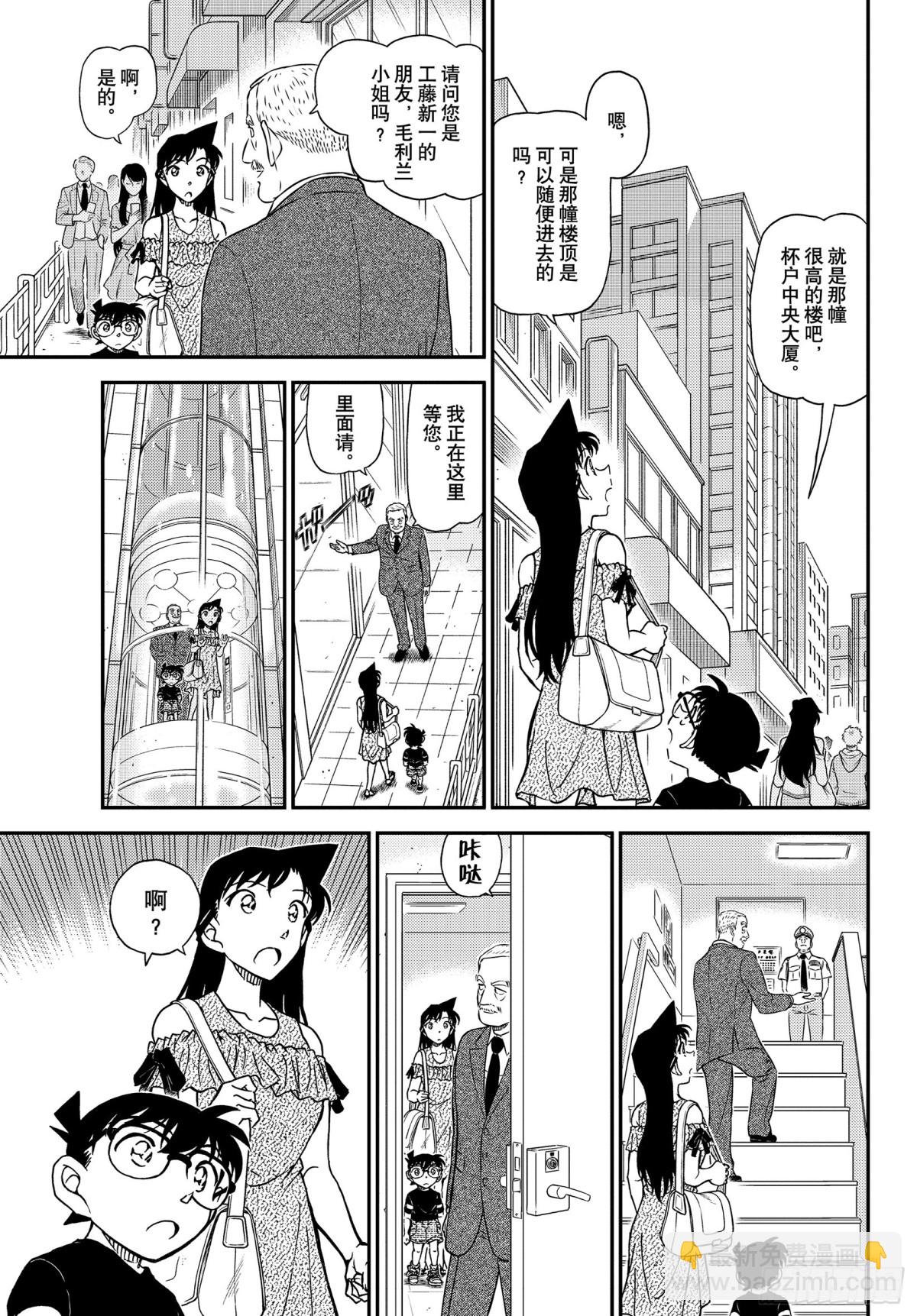 FILE.1039 红叶的挑战书8