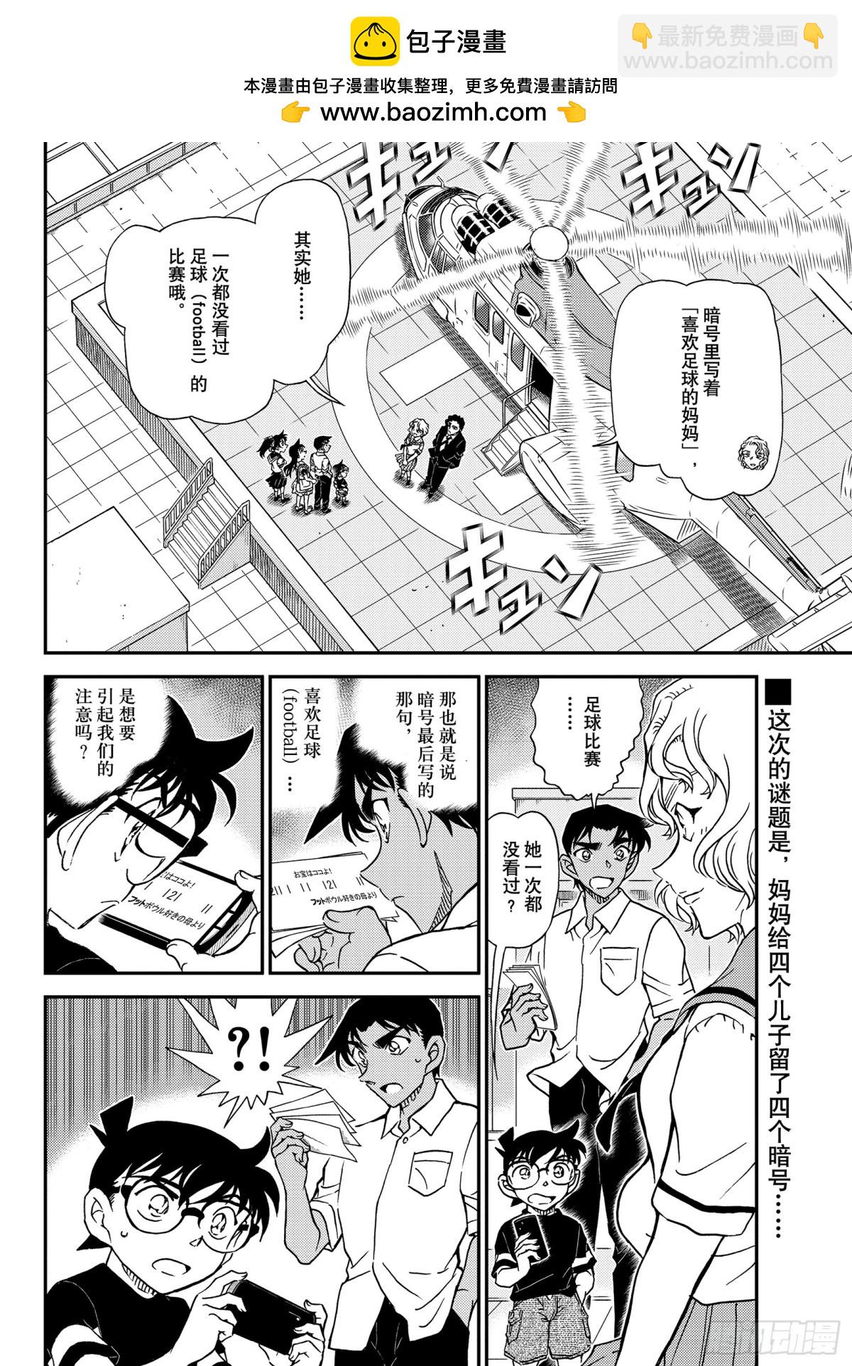 FILE.1040 喜欢足球的妈1