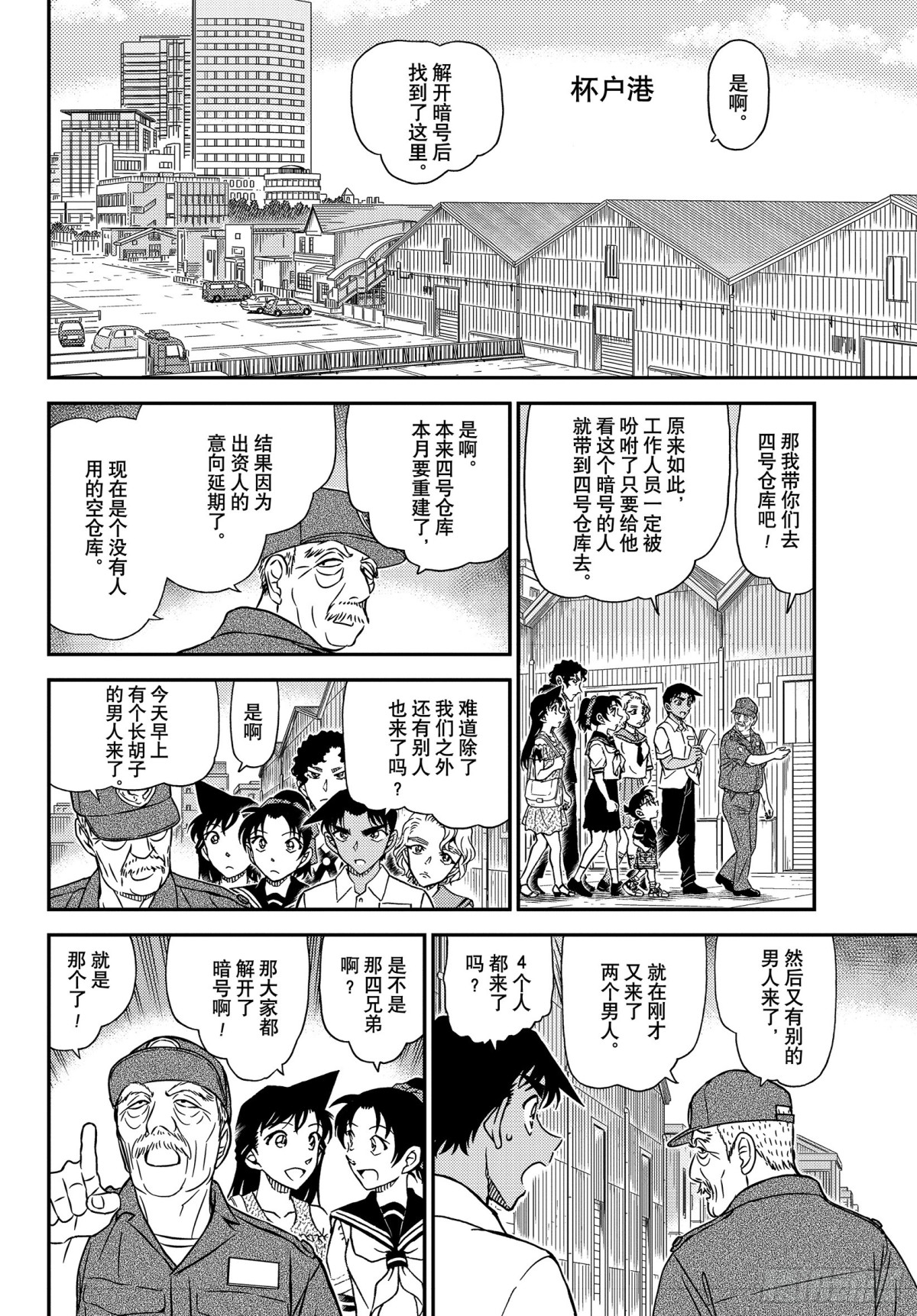 FILE.1040 喜欢足球的妈11