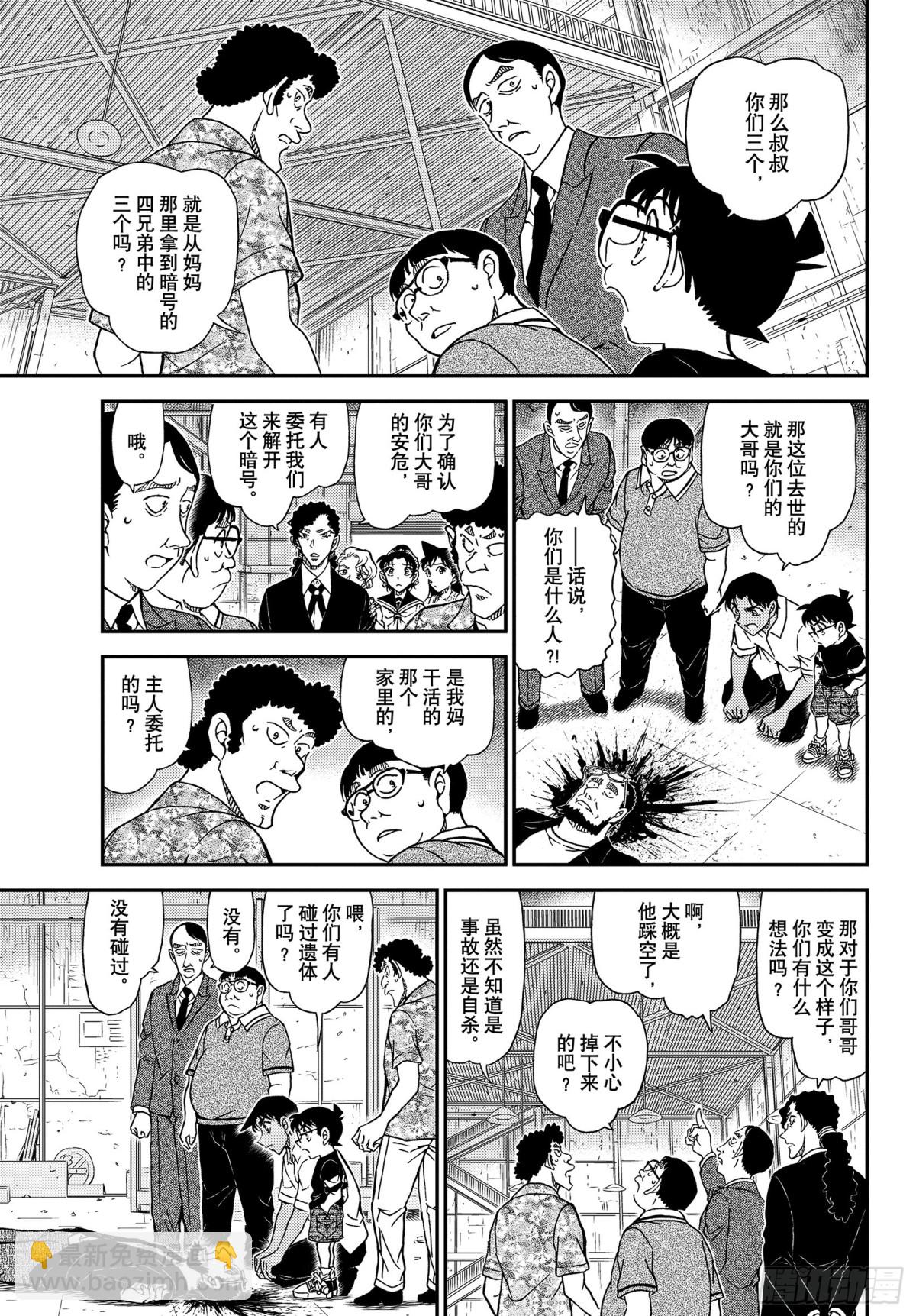 FILE.1040 喜欢足球的妈14