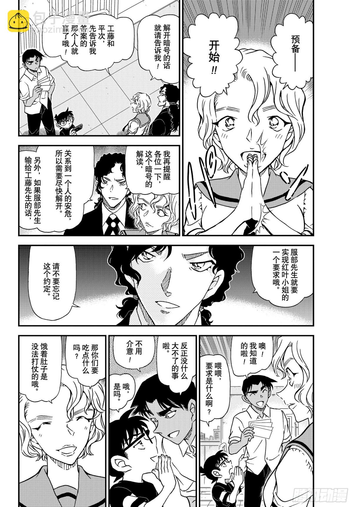 FILE.1040 喜欢足球的妈3