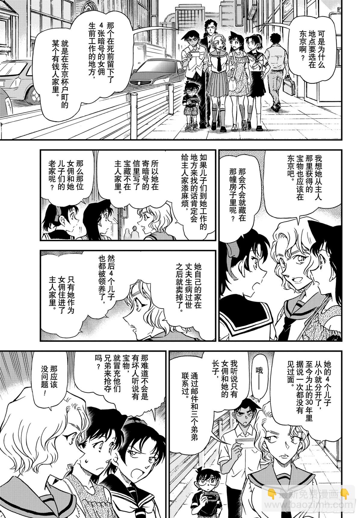 FILE.1040 喜欢足球的妈4