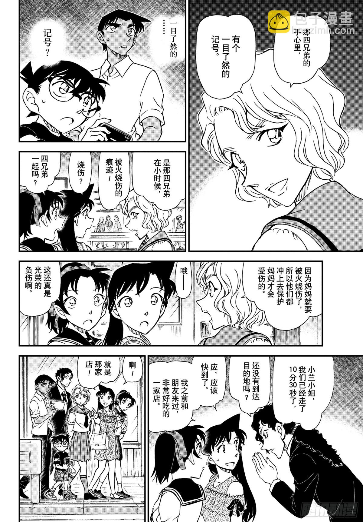 FILE.1040 喜欢足球的妈5