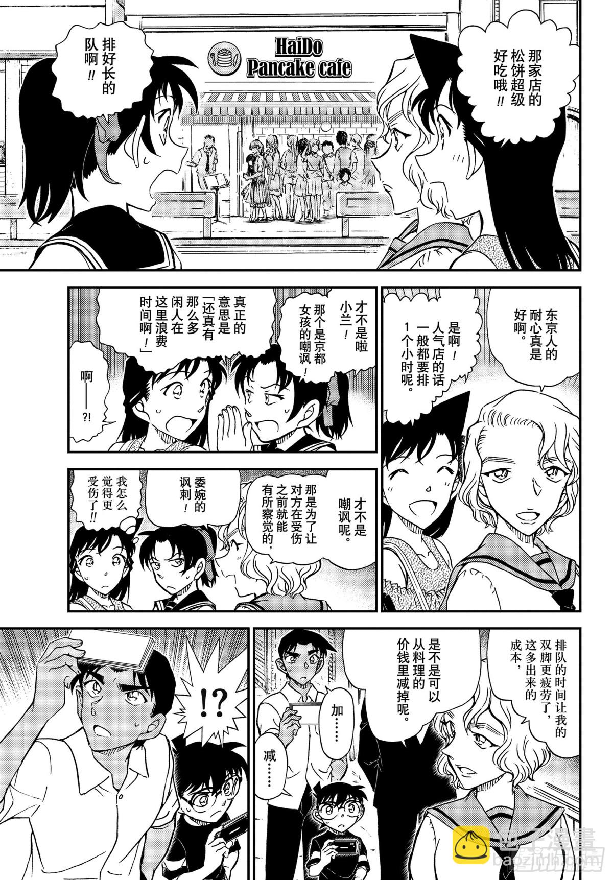FILE.1040 喜欢足球的妈6