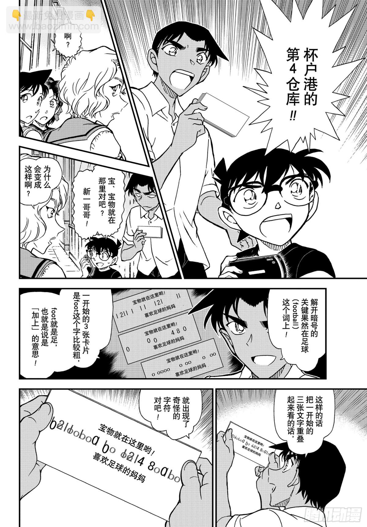 FILE.1040 喜欢足球的妈7
