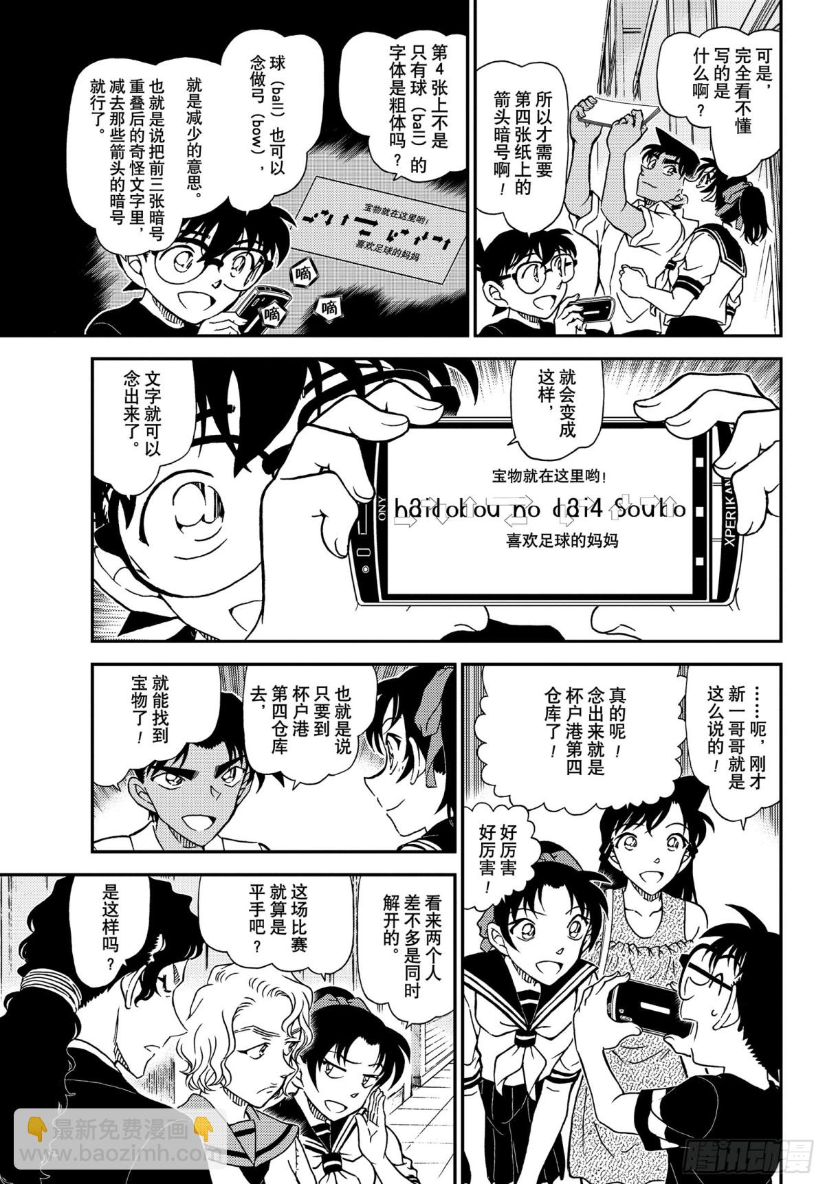 FILE.1040 喜欢足球的妈8