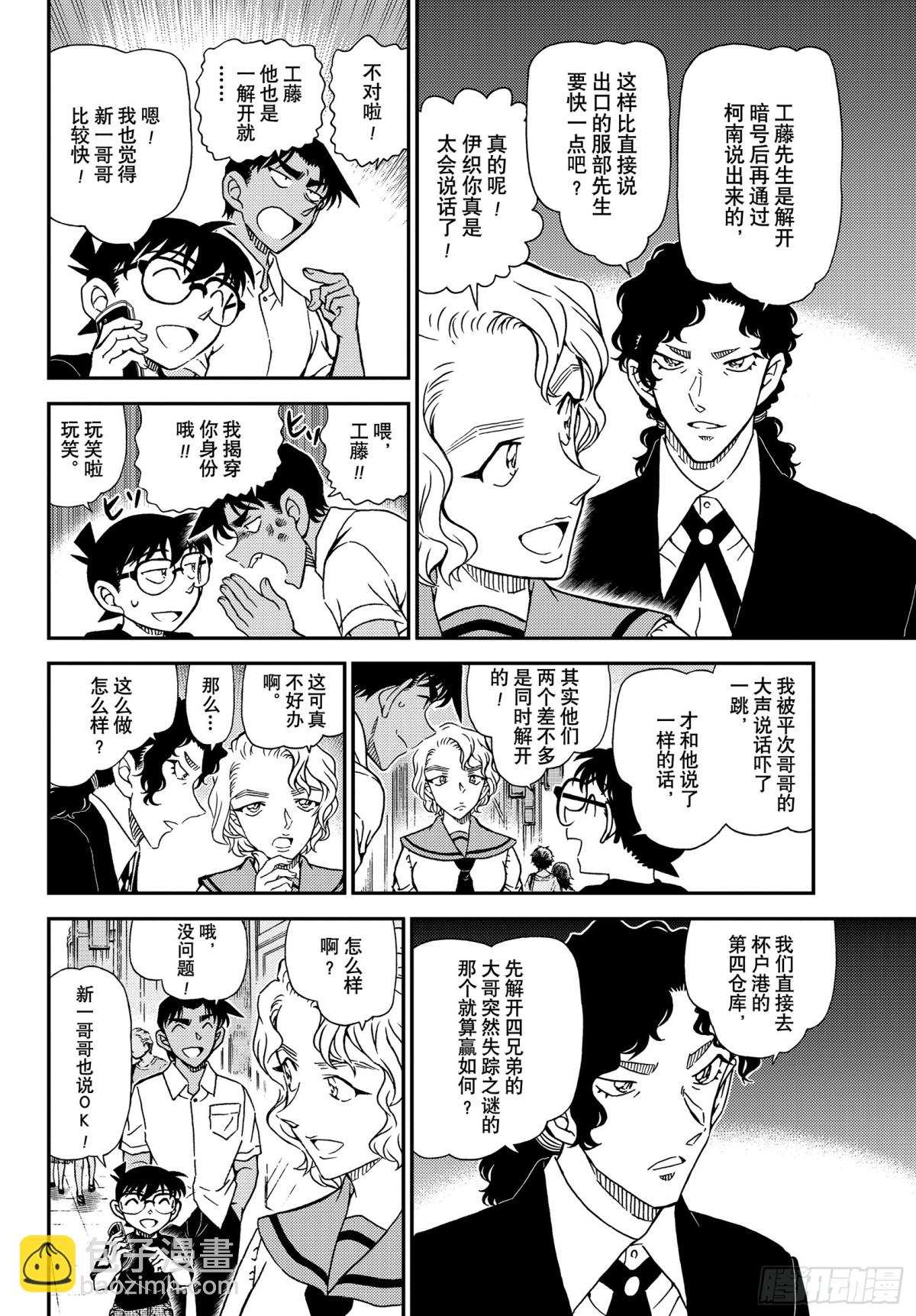FILE.1040 喜欢足球的妈9