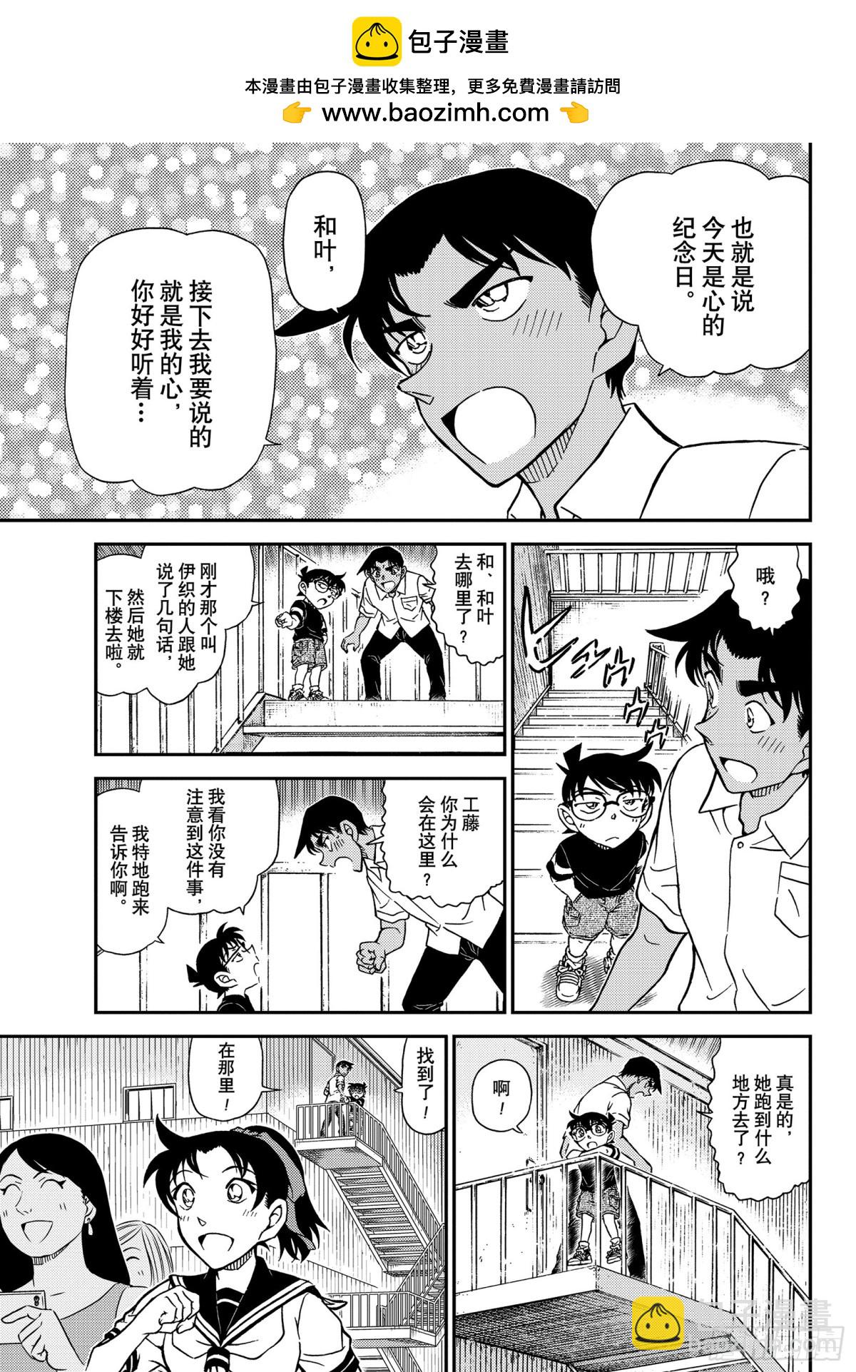 FILE.1042 充满了回忆的11