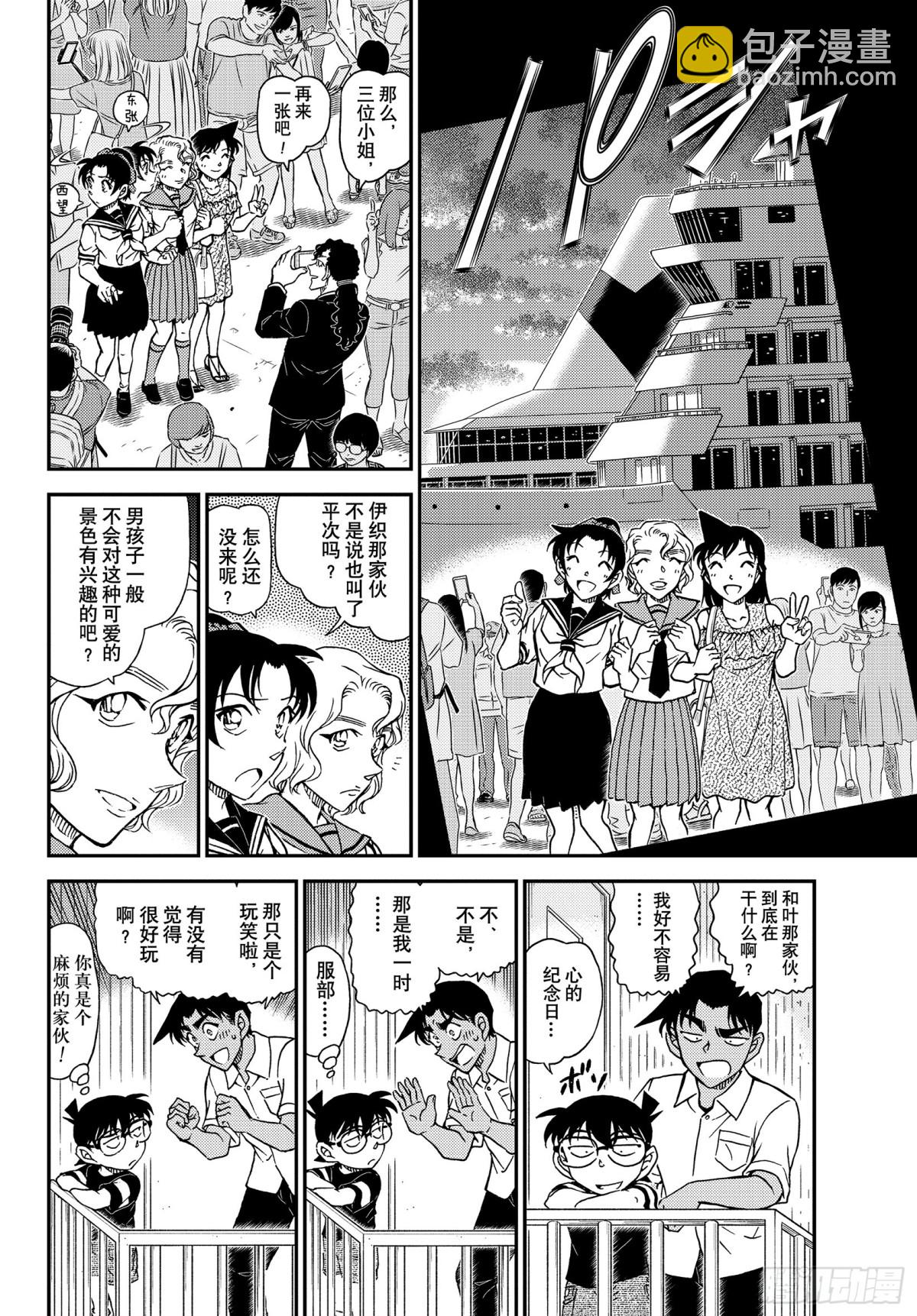 FILE.1042 充满了回忆的12