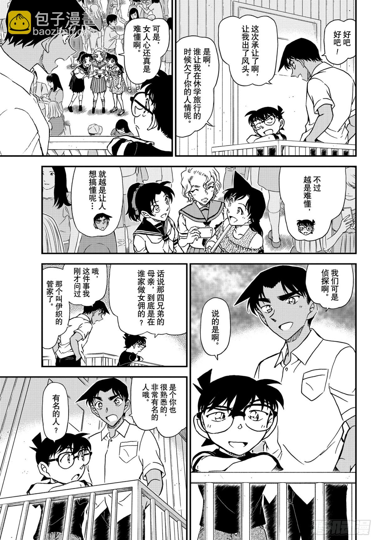 FILE.1042 充满了回忆的13