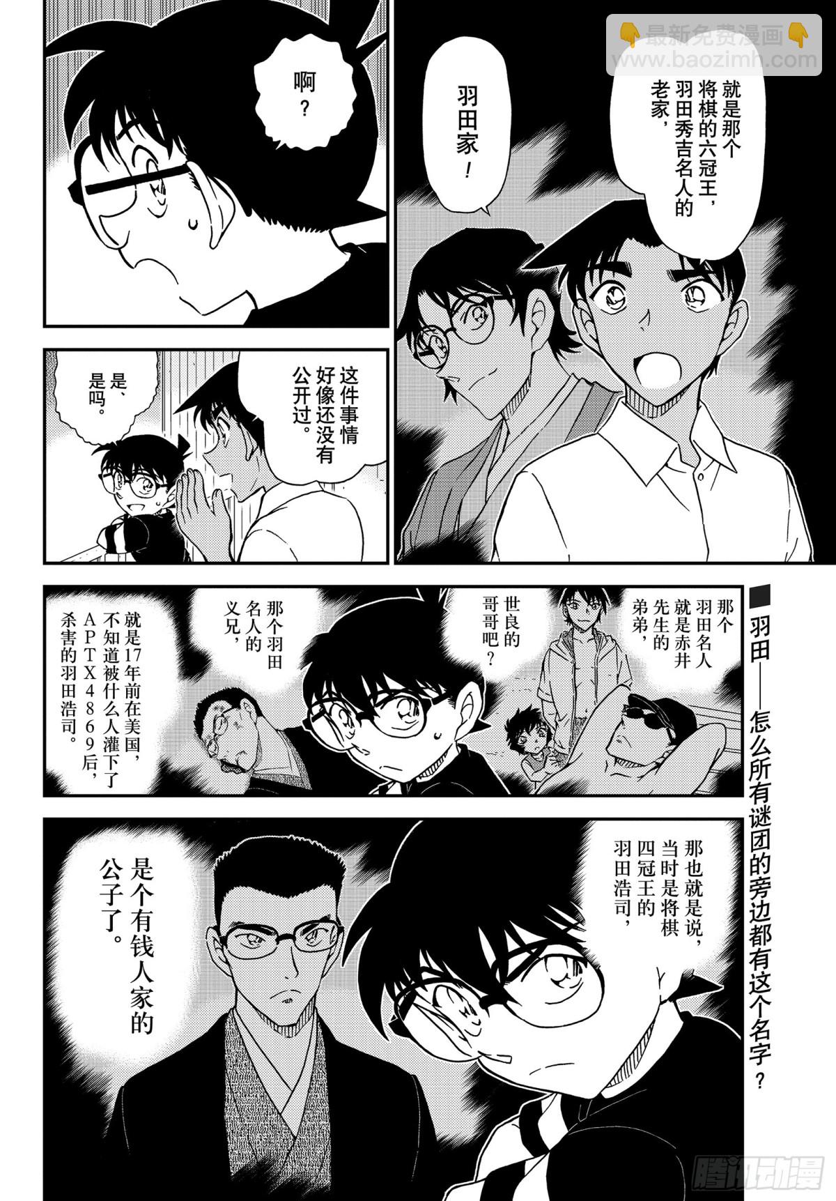 FILE.1042 充满了回忆的14