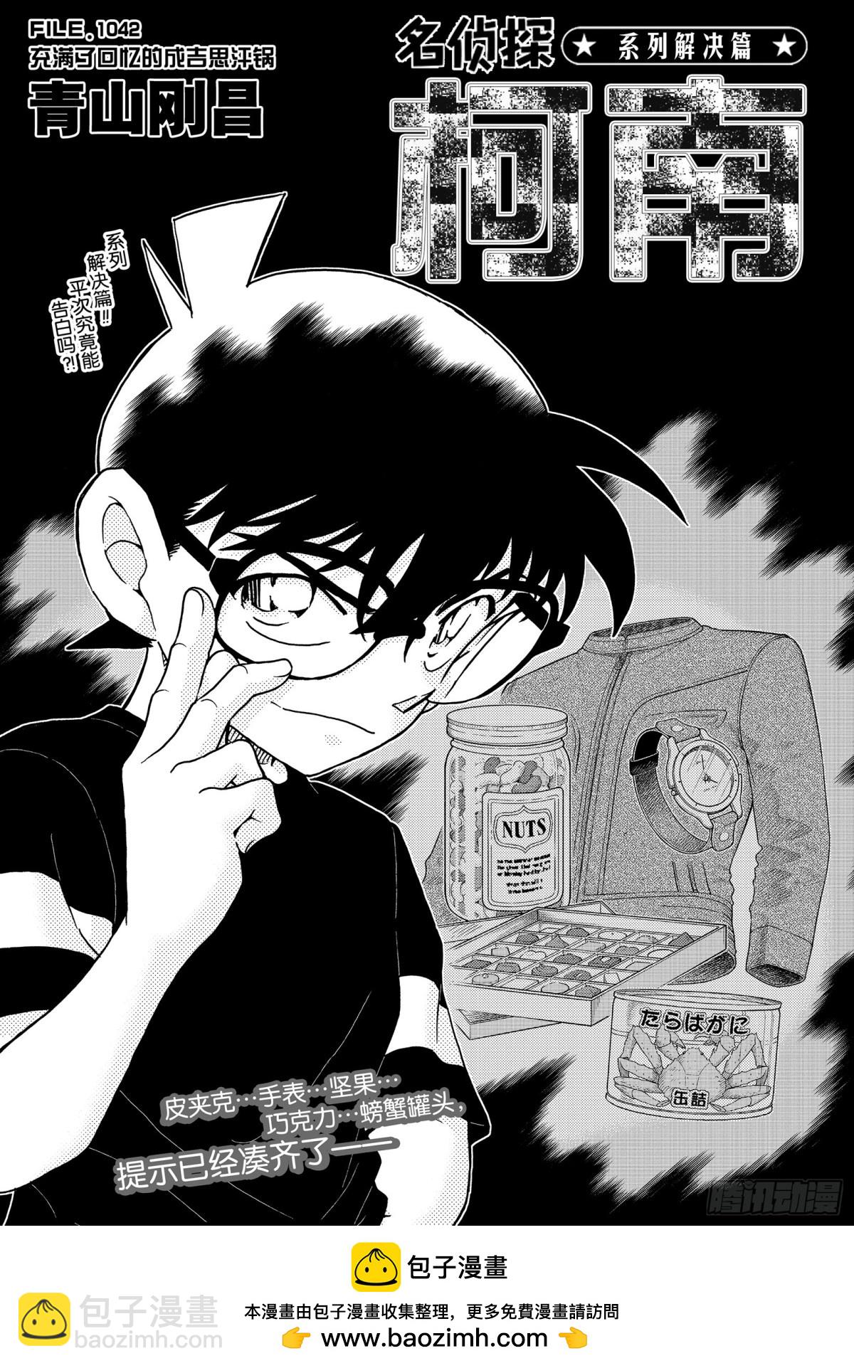 FILE.1042 充满了回忆的16