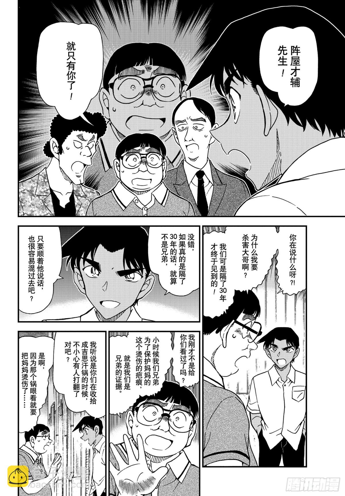 FILE.1042 充满了回忆的4
