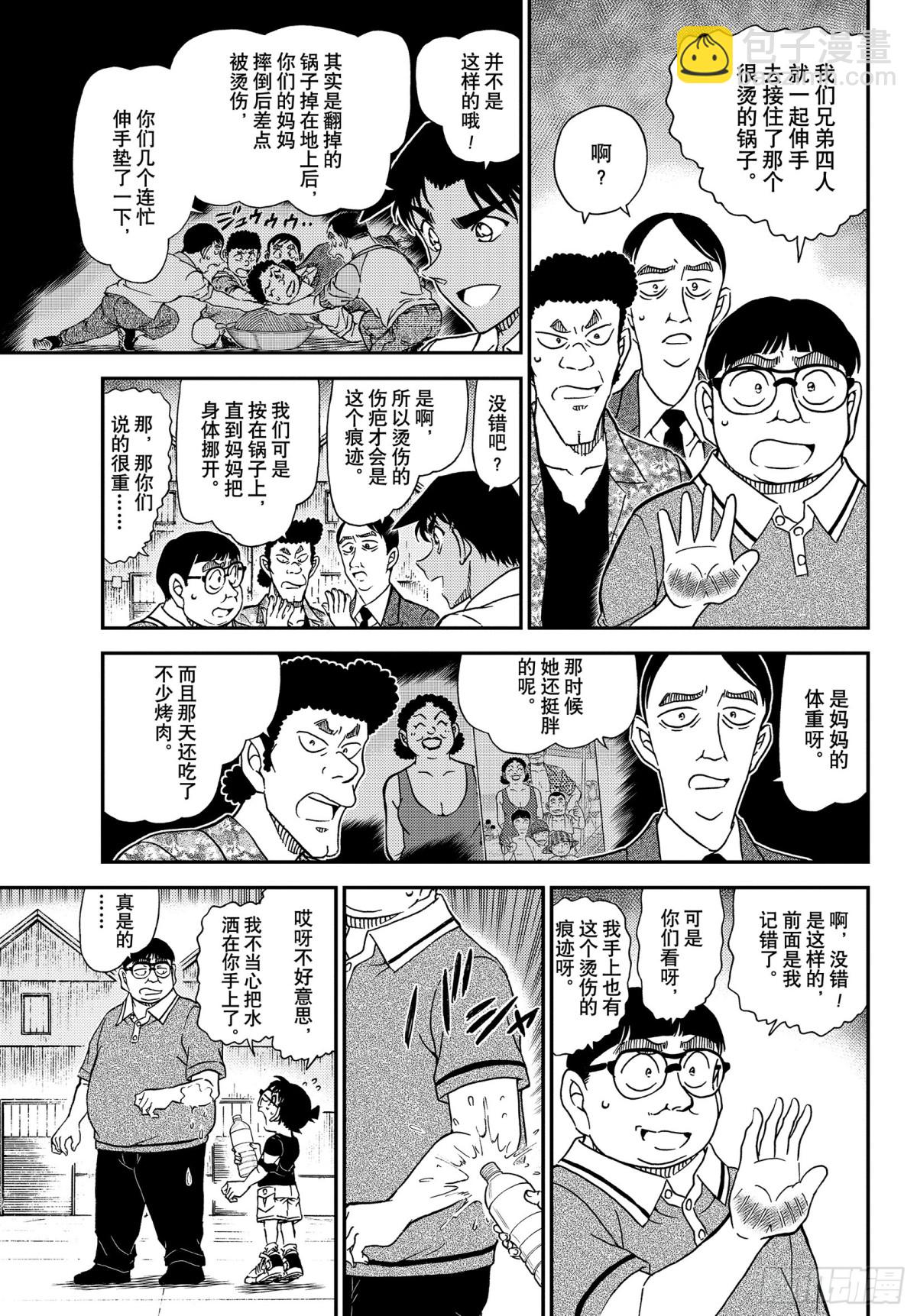 FILE.1042 充满了回忆的5