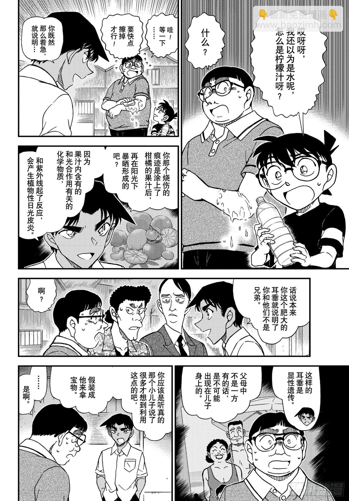 FILE.1042 充满了回忆的6