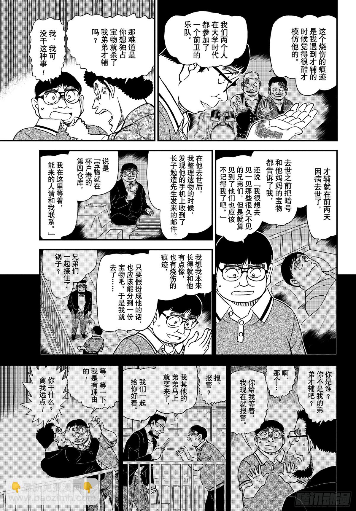 FILE.1042 充满了回忆的7