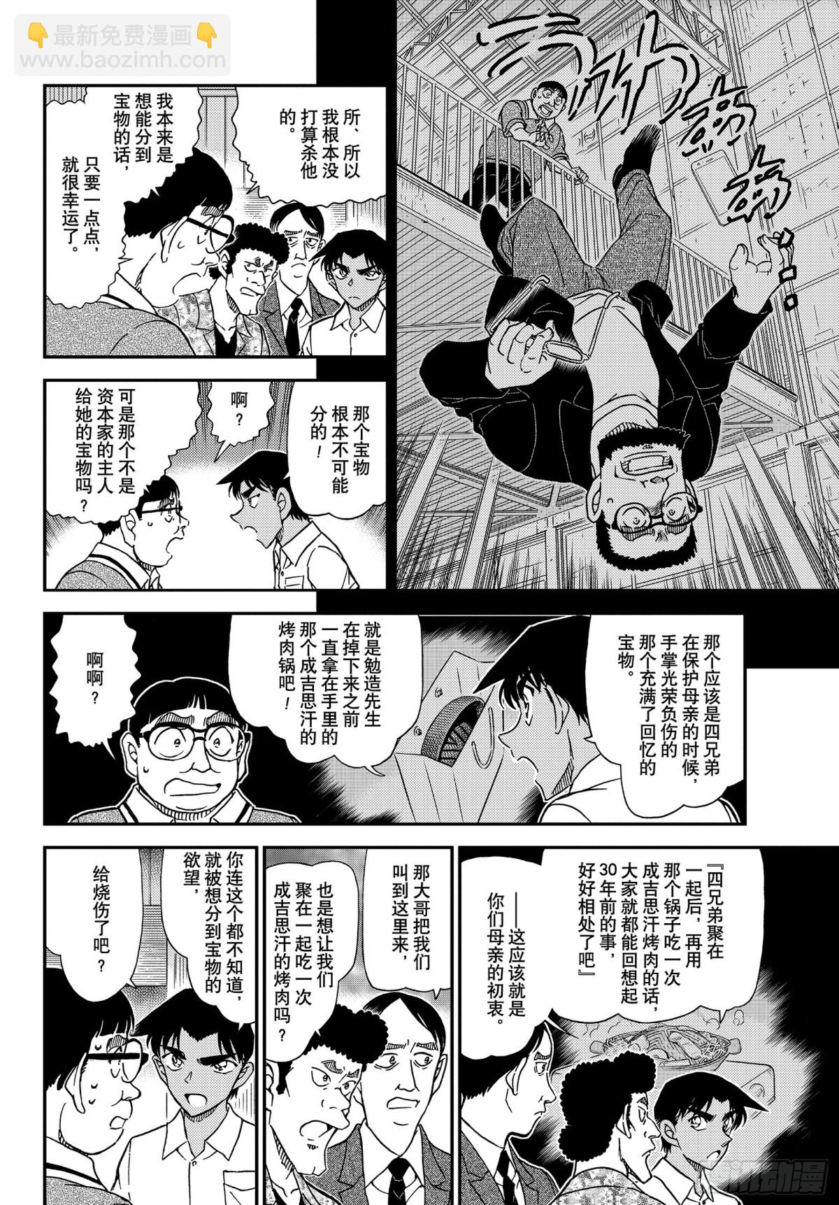 FILE.1042 充满了回忆的8