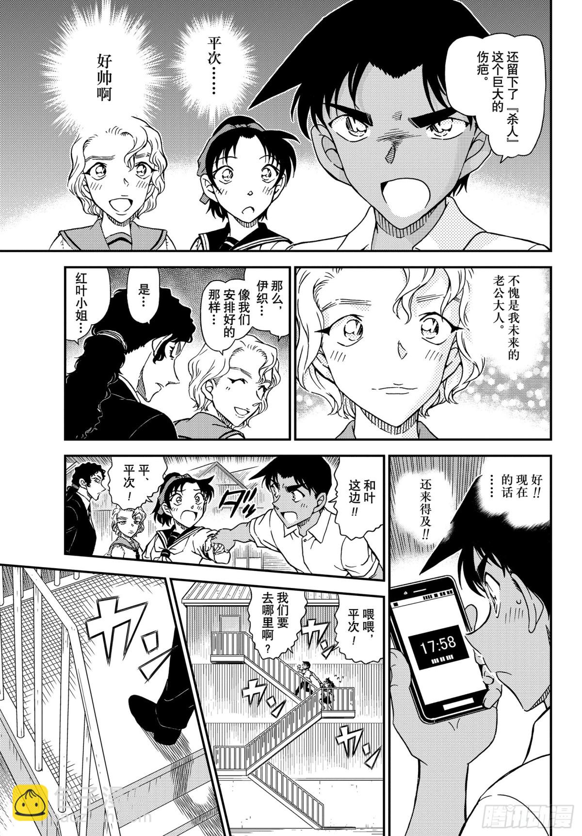 FILE.1042 充满了回忆的9