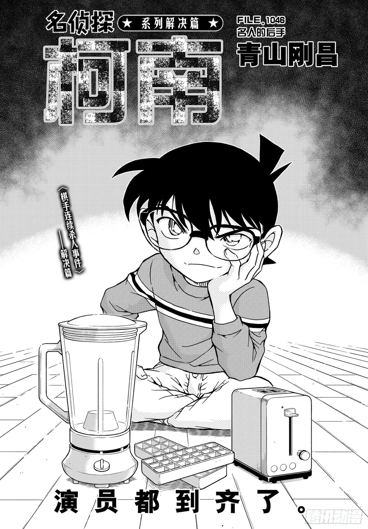 FILE.1046 名人的后手0