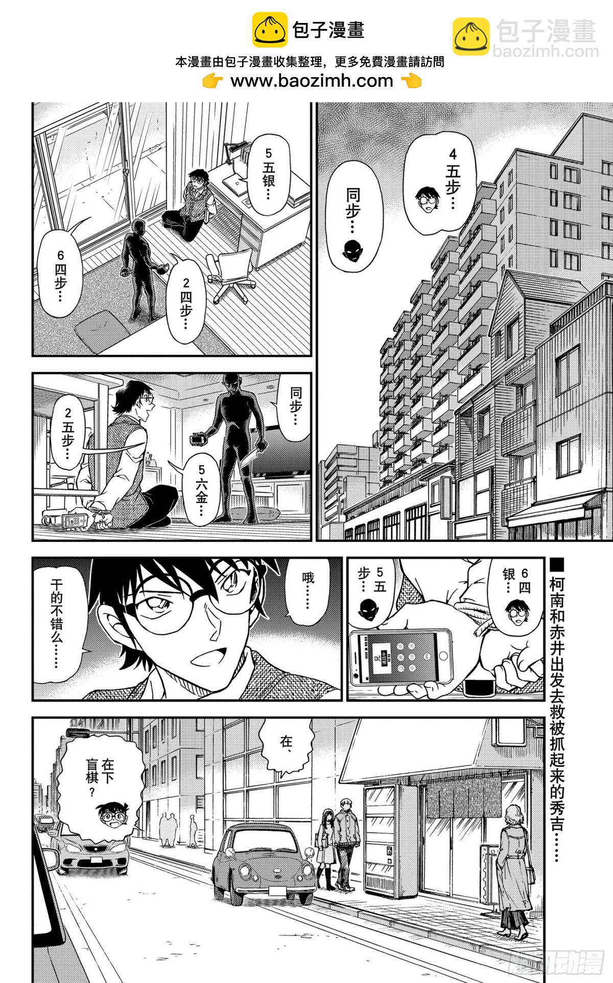 FILE.1046 名人的后手1