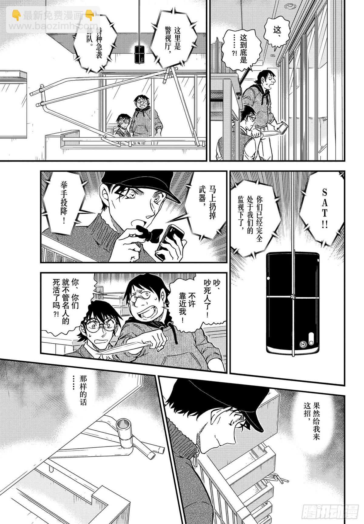 FILE.1046 名人的后手10
