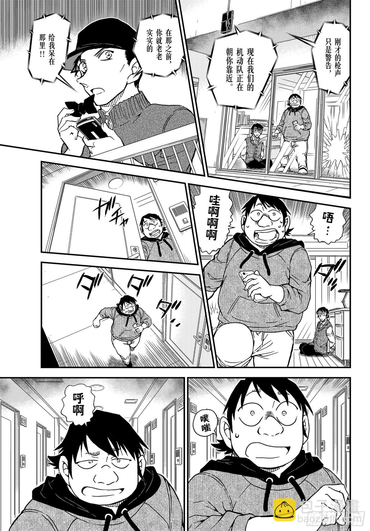 FILE.1046 名人的后手12